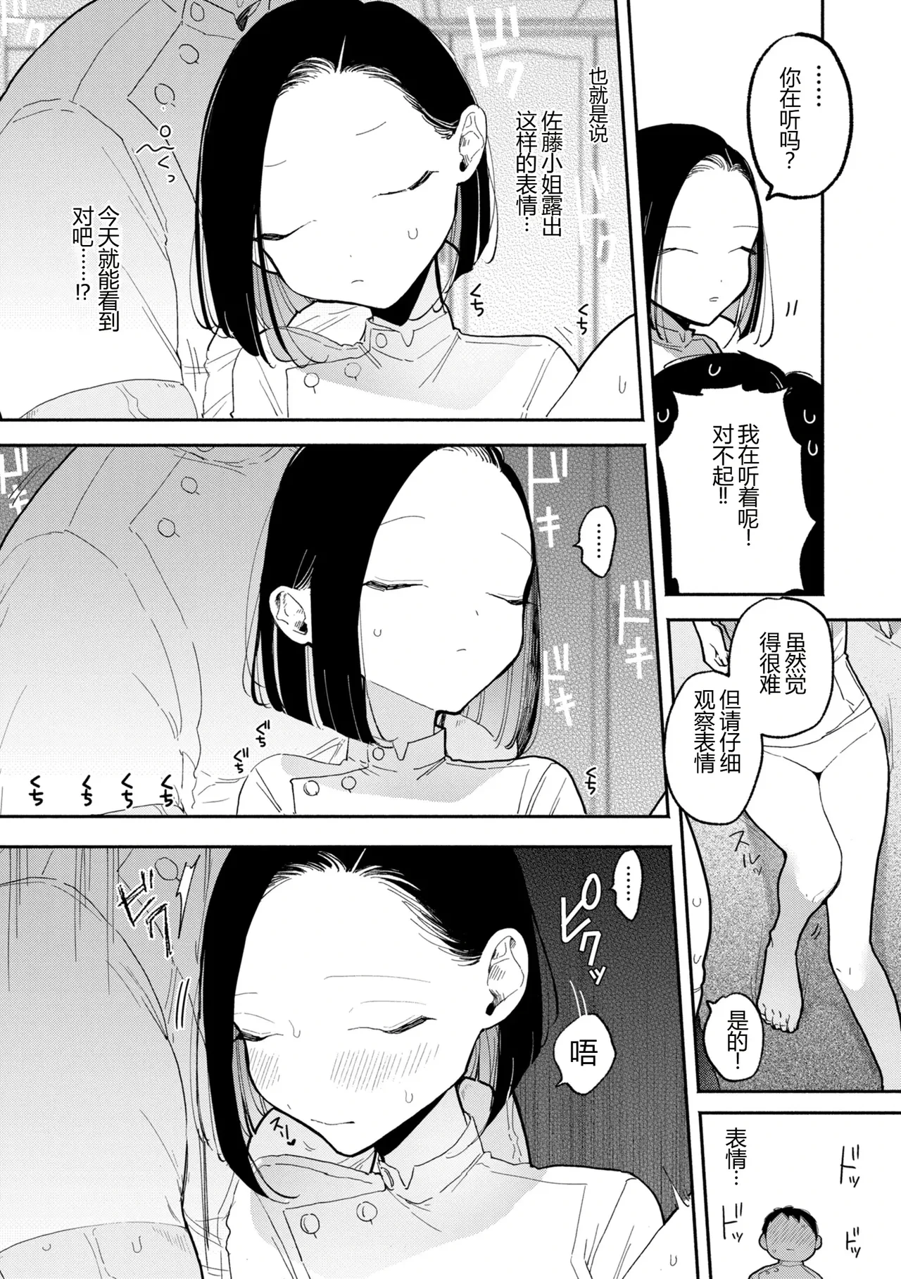 [Pochitaro] Mr. Sato's Massage Workshop