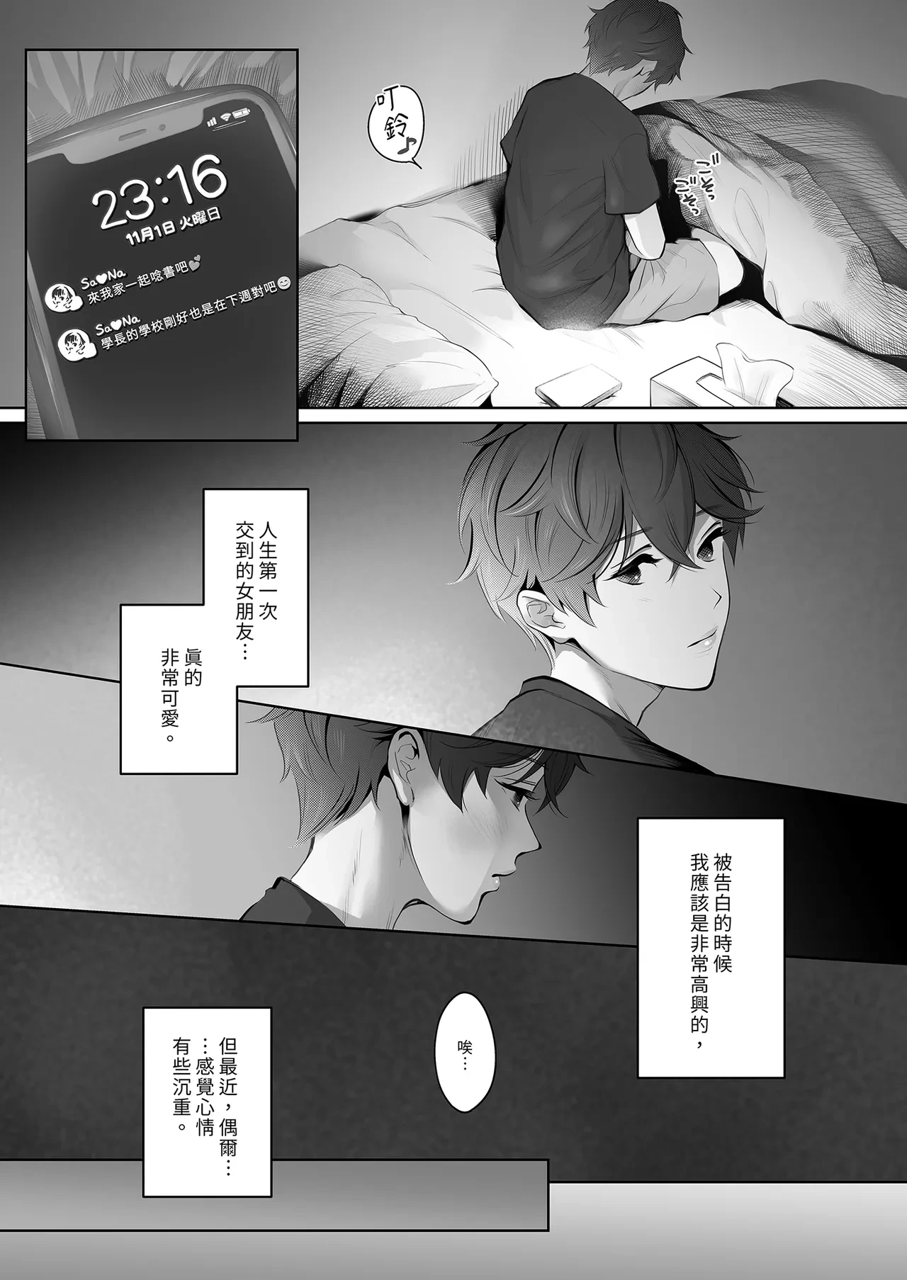 หน้า 18
