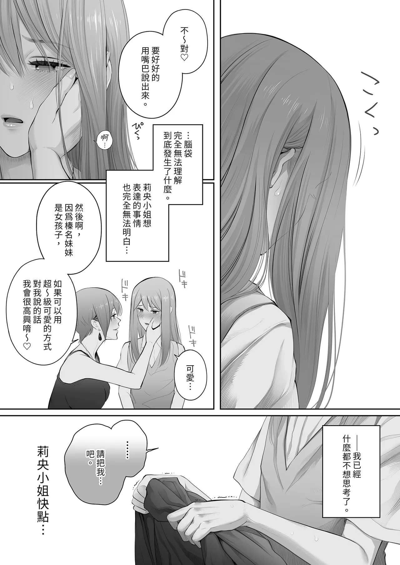 หน้า 77
