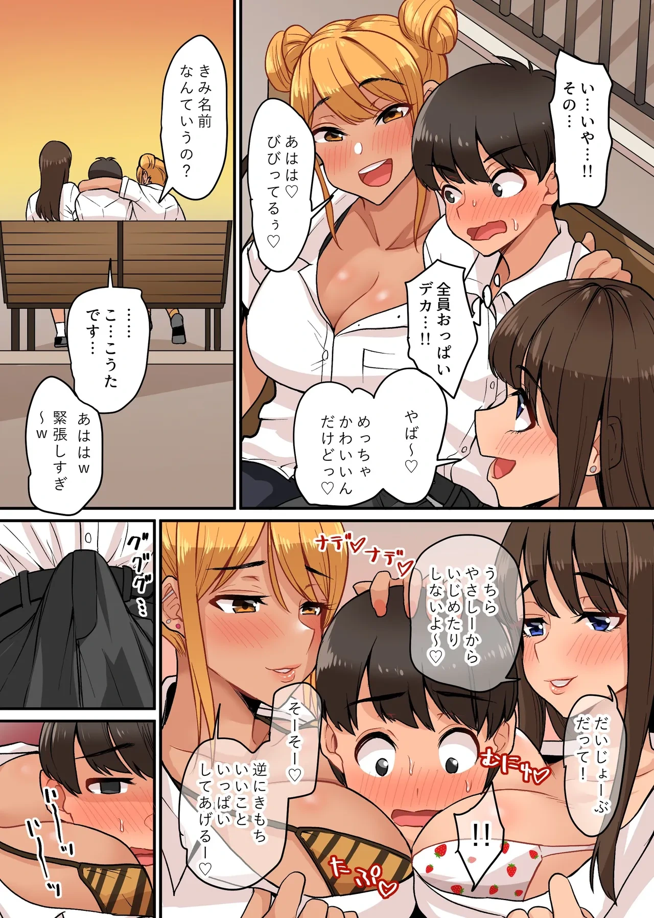 หน้า 8
