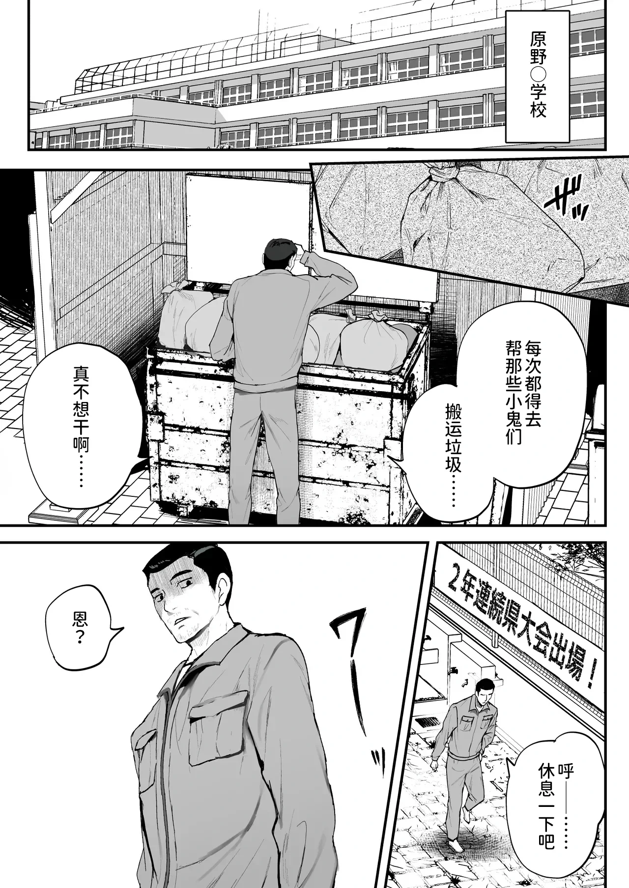 [Hochidonmai (Donburako)] 育成アプリでMAX快感調教 [Digital][中國翻譯]
