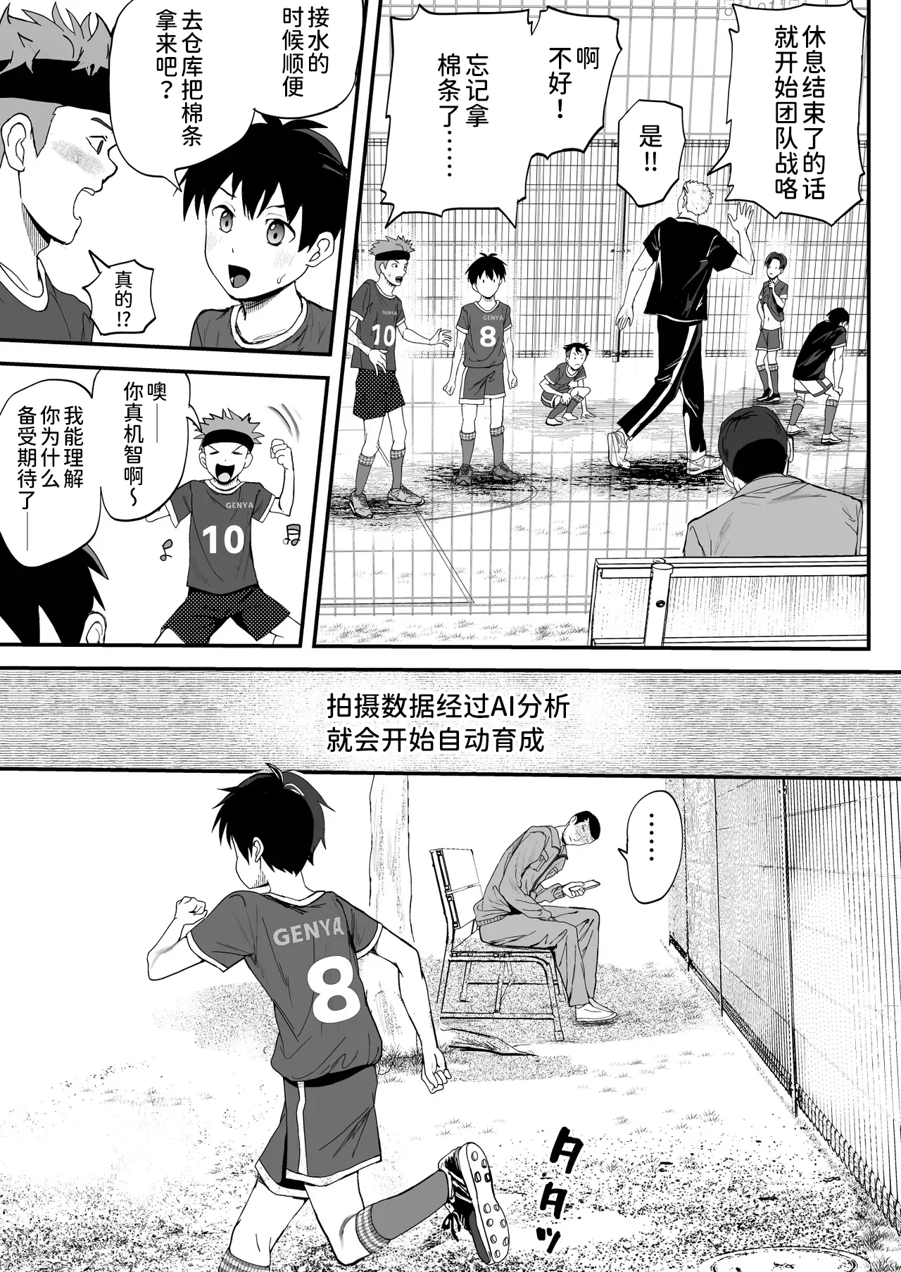 หน้า 8