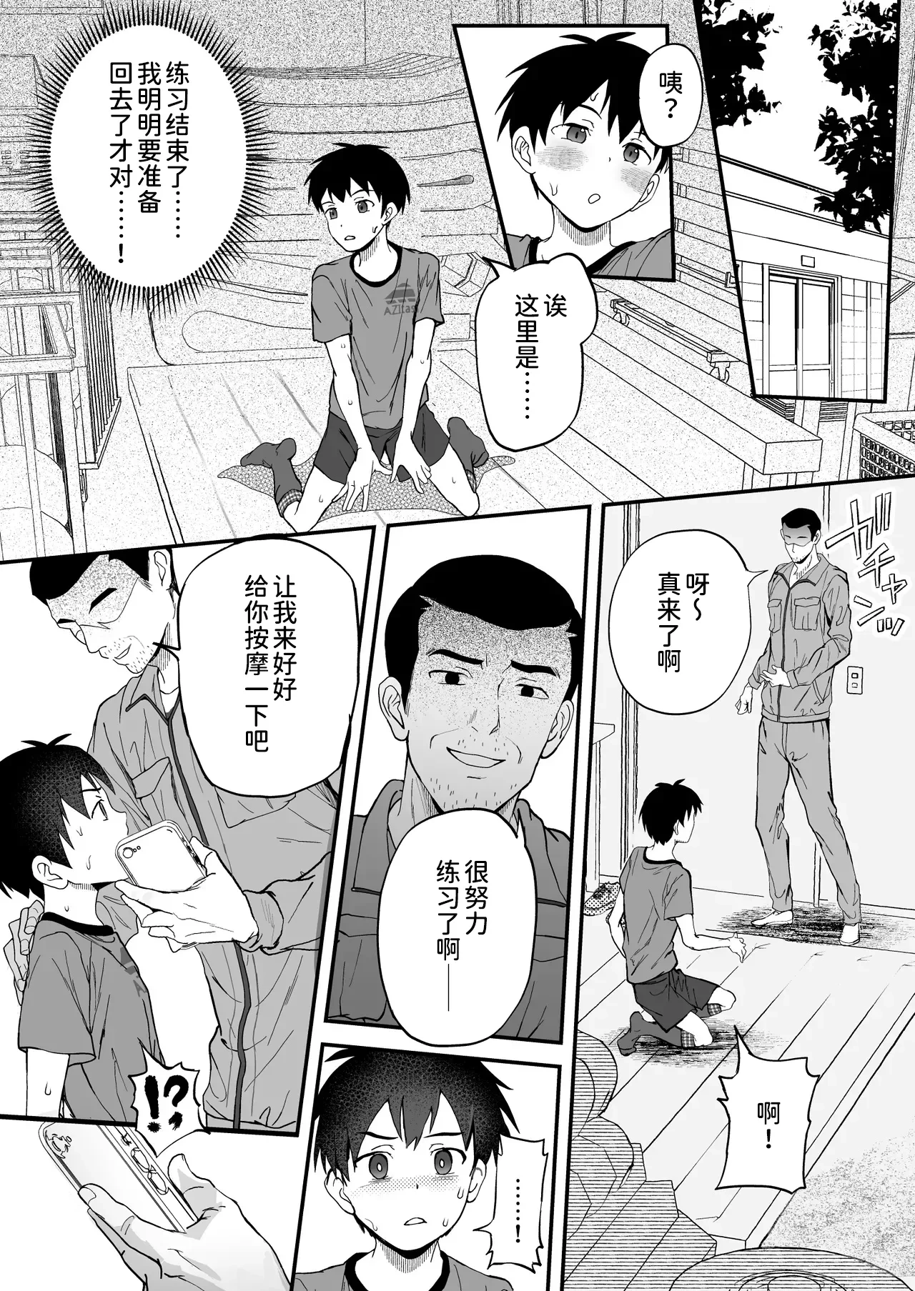 หน้า 23