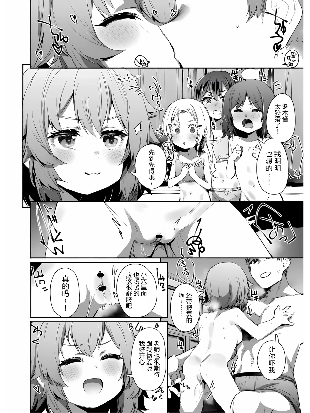 หน้า 8