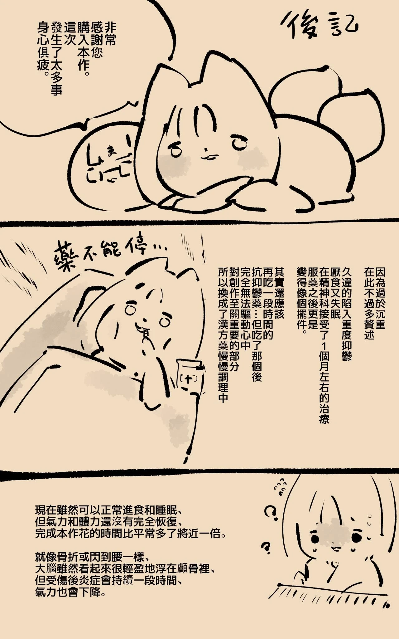 หน้า 36