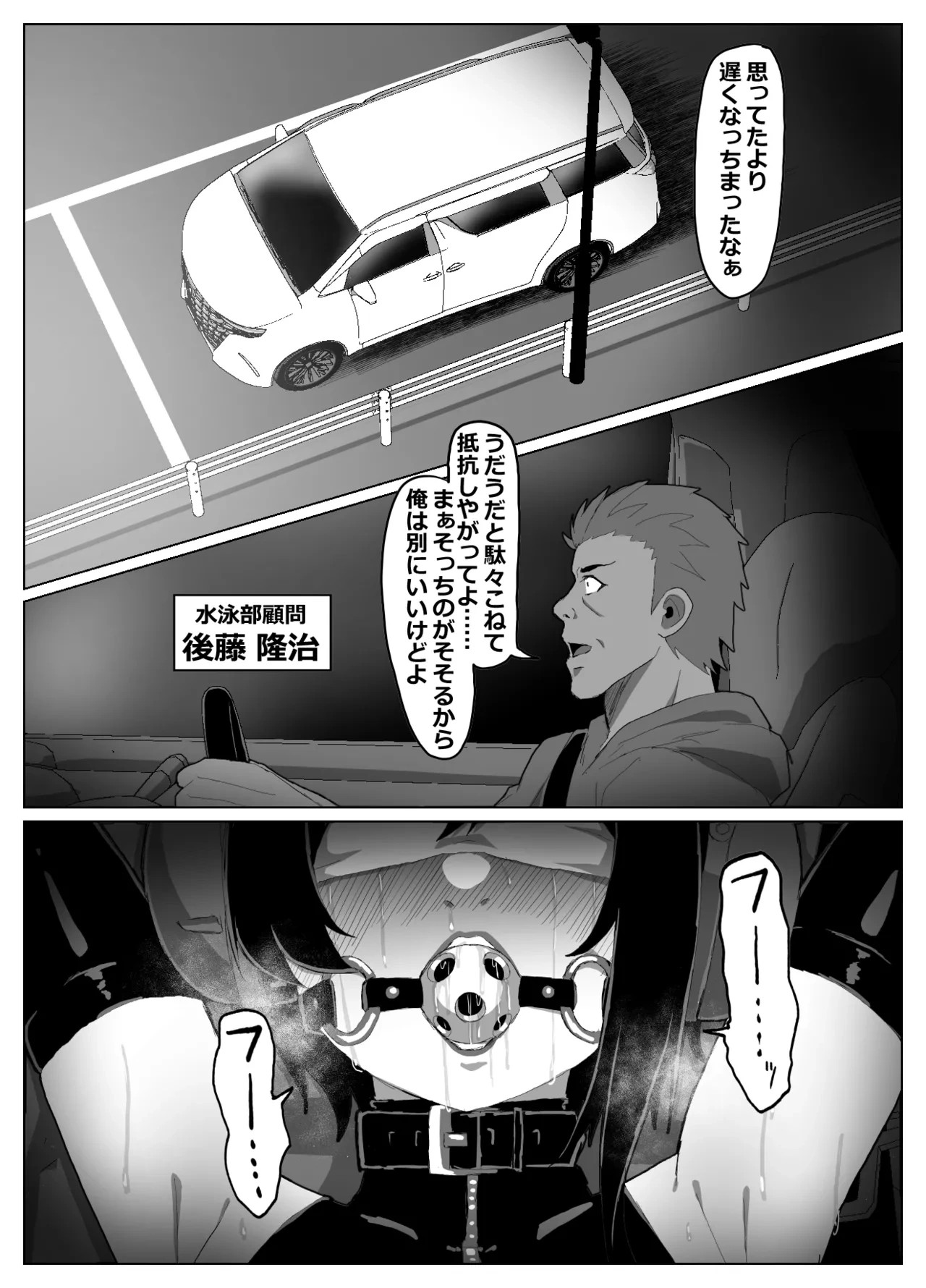 [Zetsu Red] Out for a Drive