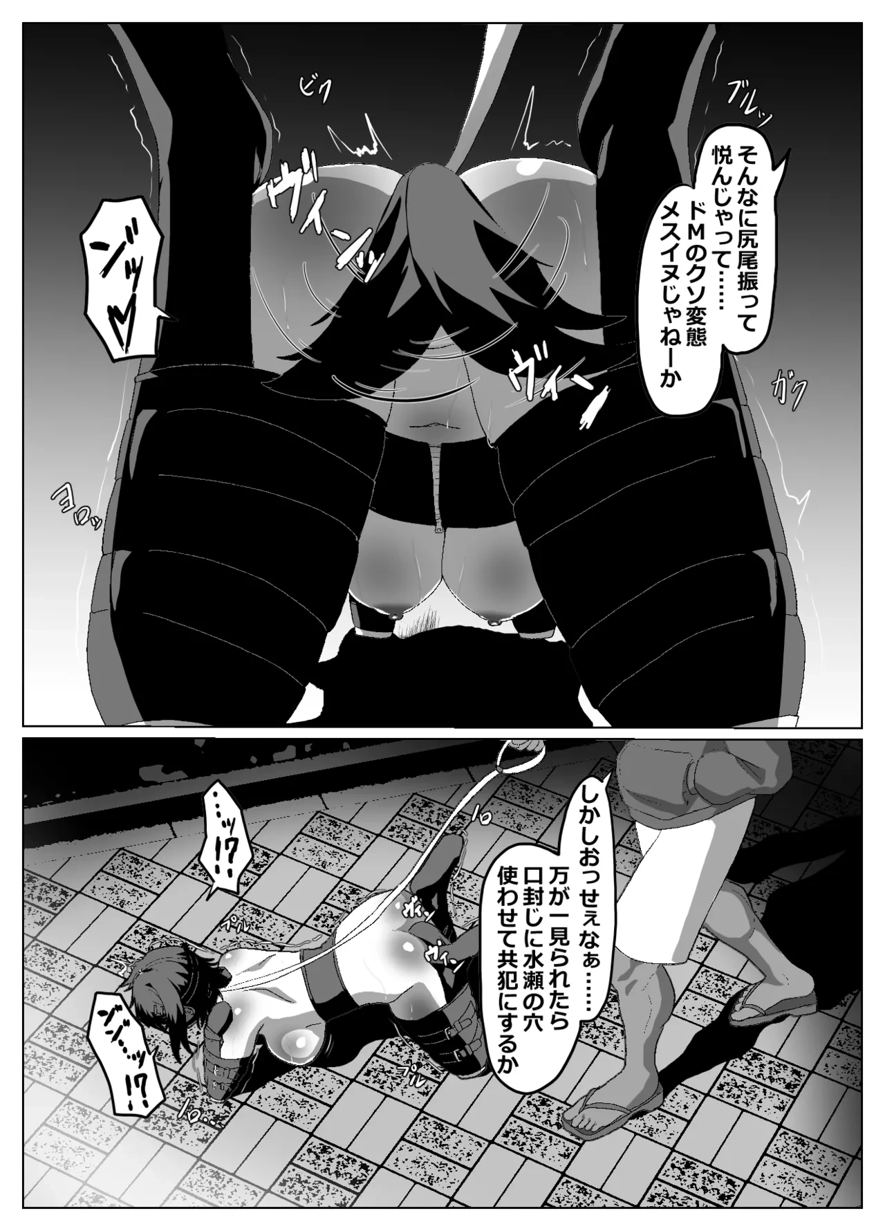 [Zetsu Red] Out for a Walk