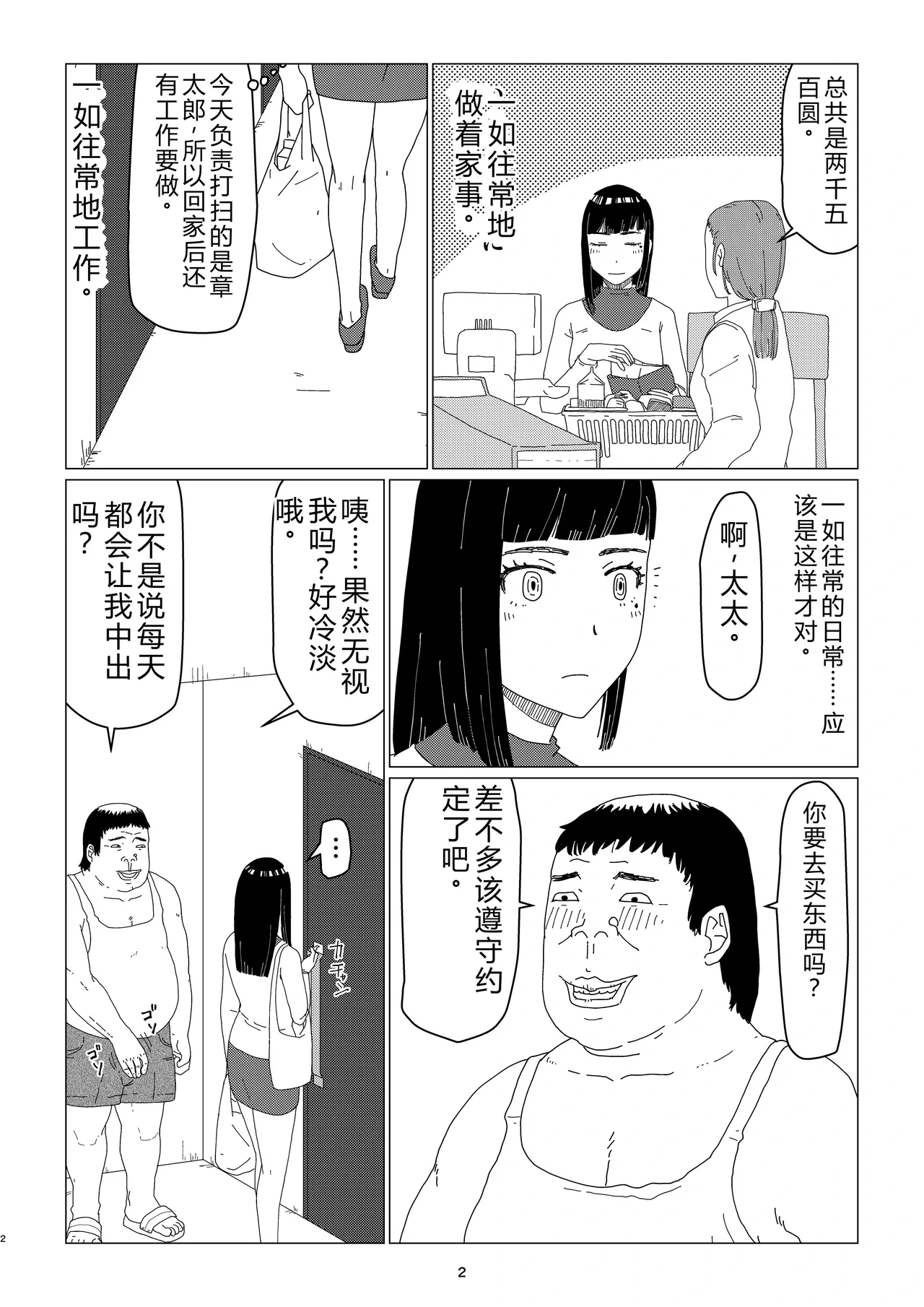 หน้า 6