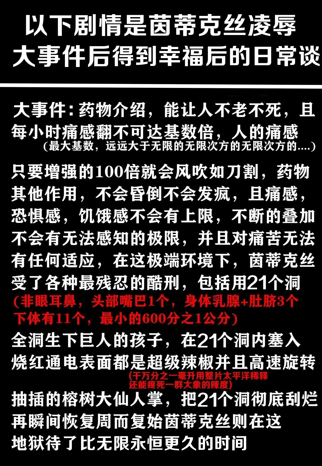 茵蒂克丝的无尽凌辱后日谈：某系列少女们喜欢用何种方式做爱呢【更新草稿】(Toaru Majutsu no Index)[Chinese]