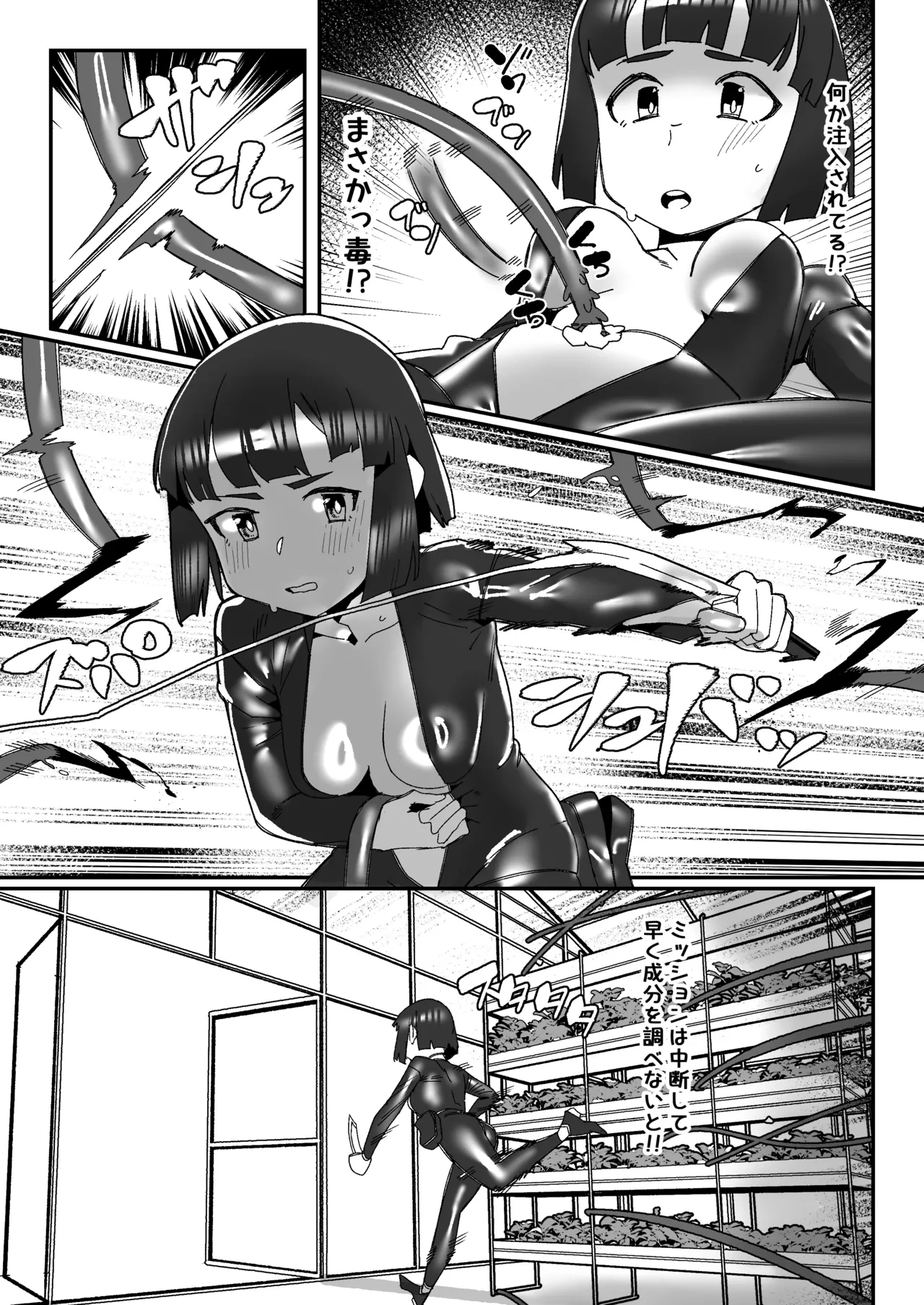 (KaeruDouhu) Sen'nyū Sōsa-kan ga Shokushu ni Oheso o Ijira re Kaihatsu sa Reru Hanashi