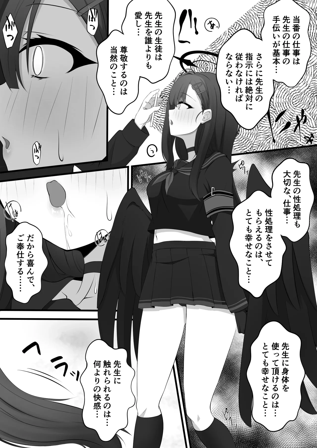 [Miira] BluArch Ichika Manga ※Updated 11/14※ (Blue Archive)