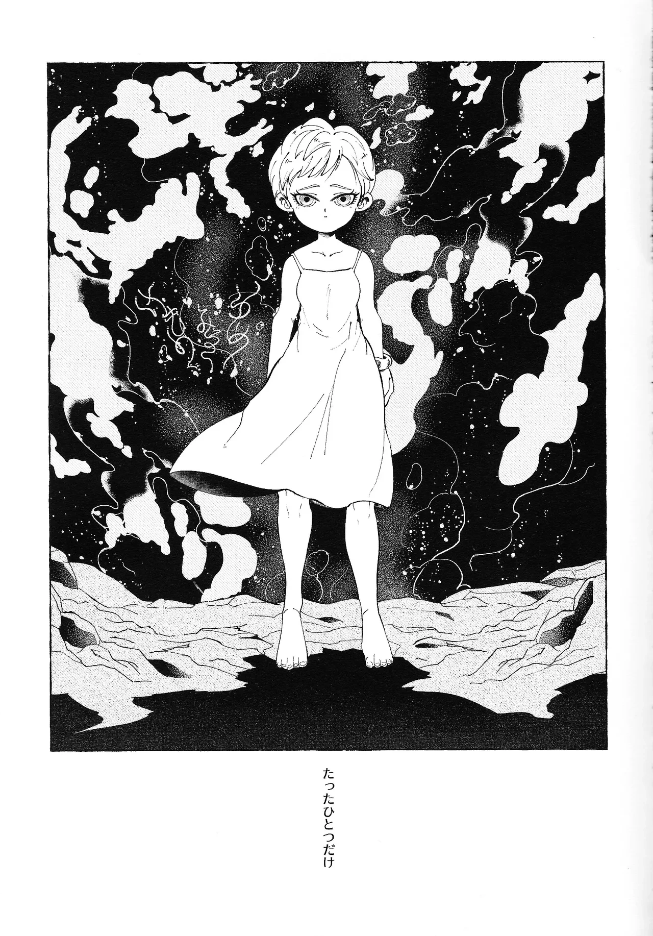 [RoseHip (Ezume)] Yumemiru ke mono (Dragon Ball Super)