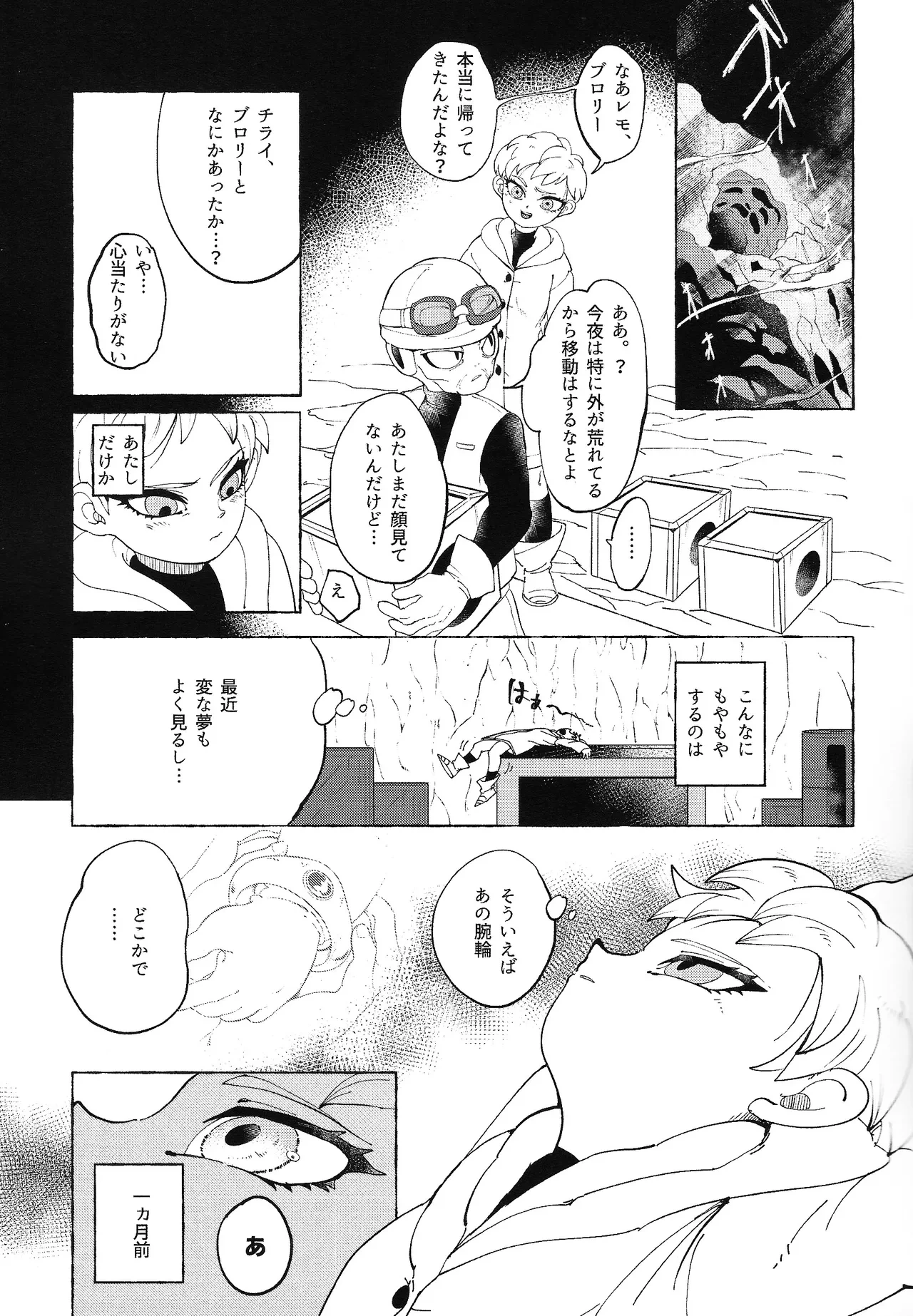 หน้า 8