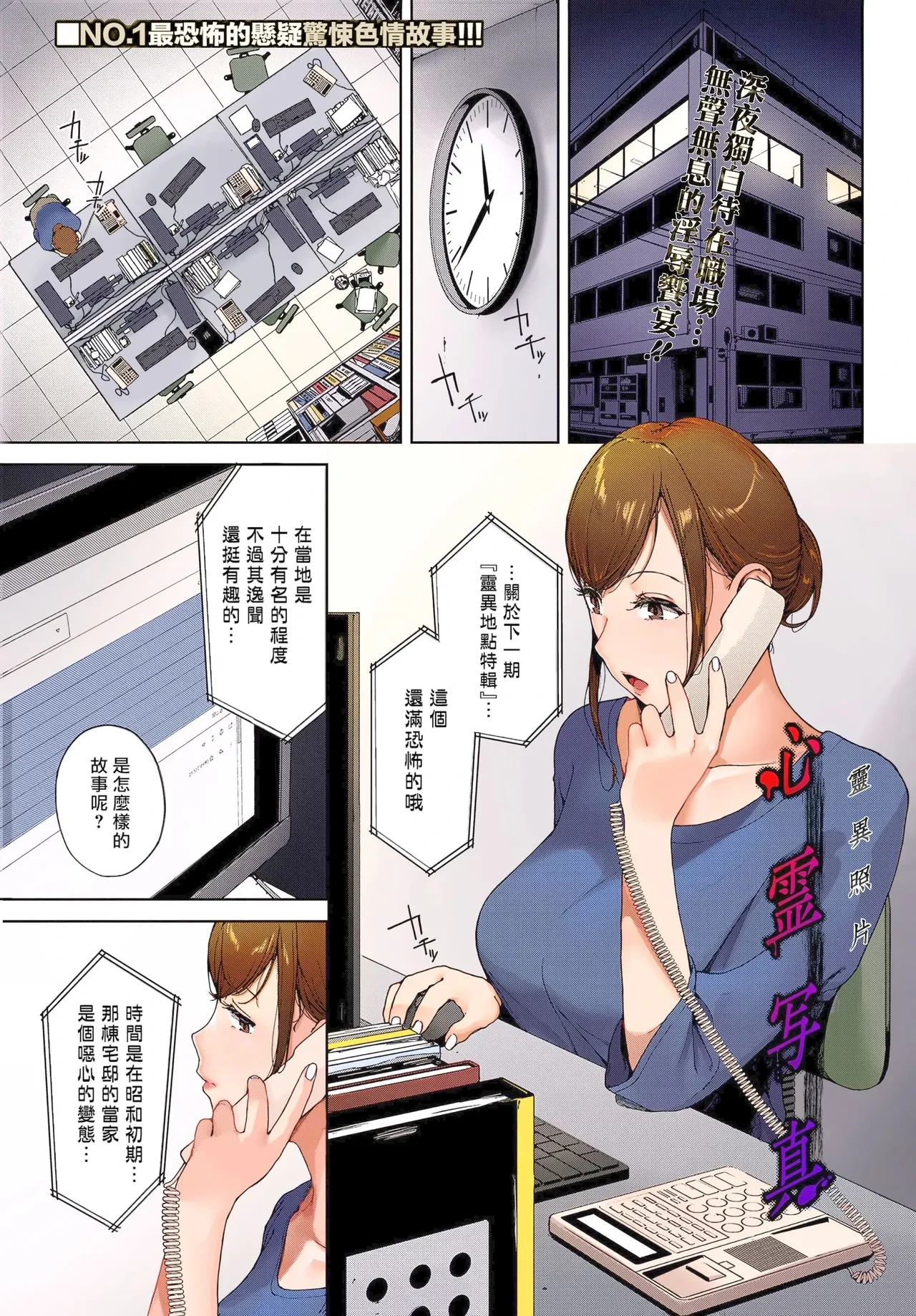 [Iwasaki Yuuki] Shinrei Shashin | Spirit Photography  [Colorized] [chinese][Uncensored] [Digital] [暗狼嵌字]