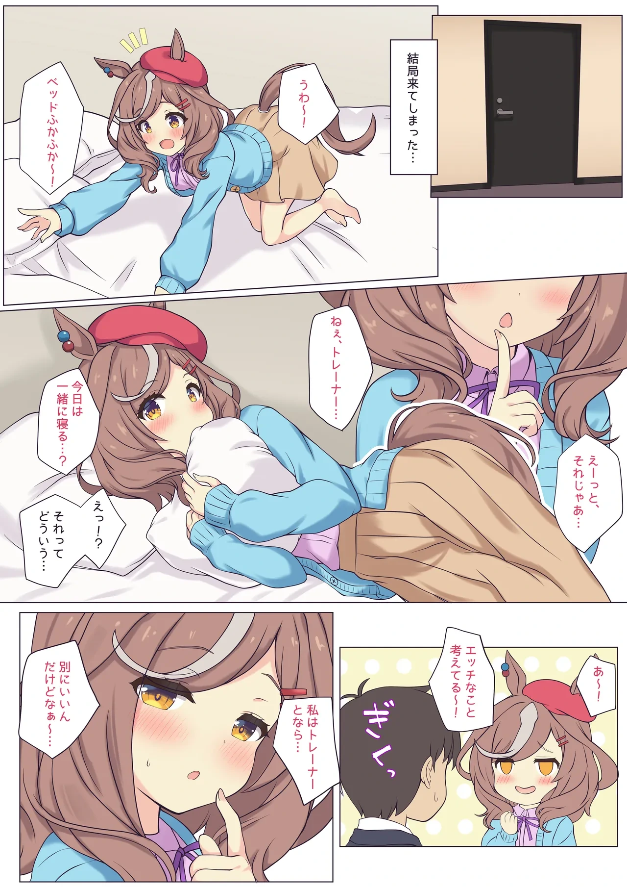 [feeri] Matikanetannhauser to Hotel de H♡ (umamusume) [uncensored]