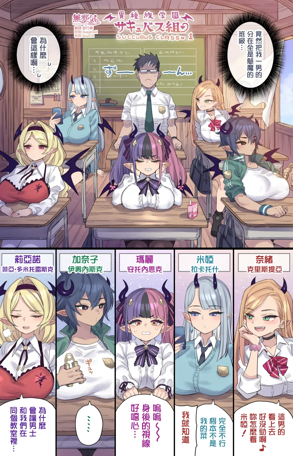 [Mimonel] Succubus Series | 魅魔系列合集 [Chinese] (Ongoing)