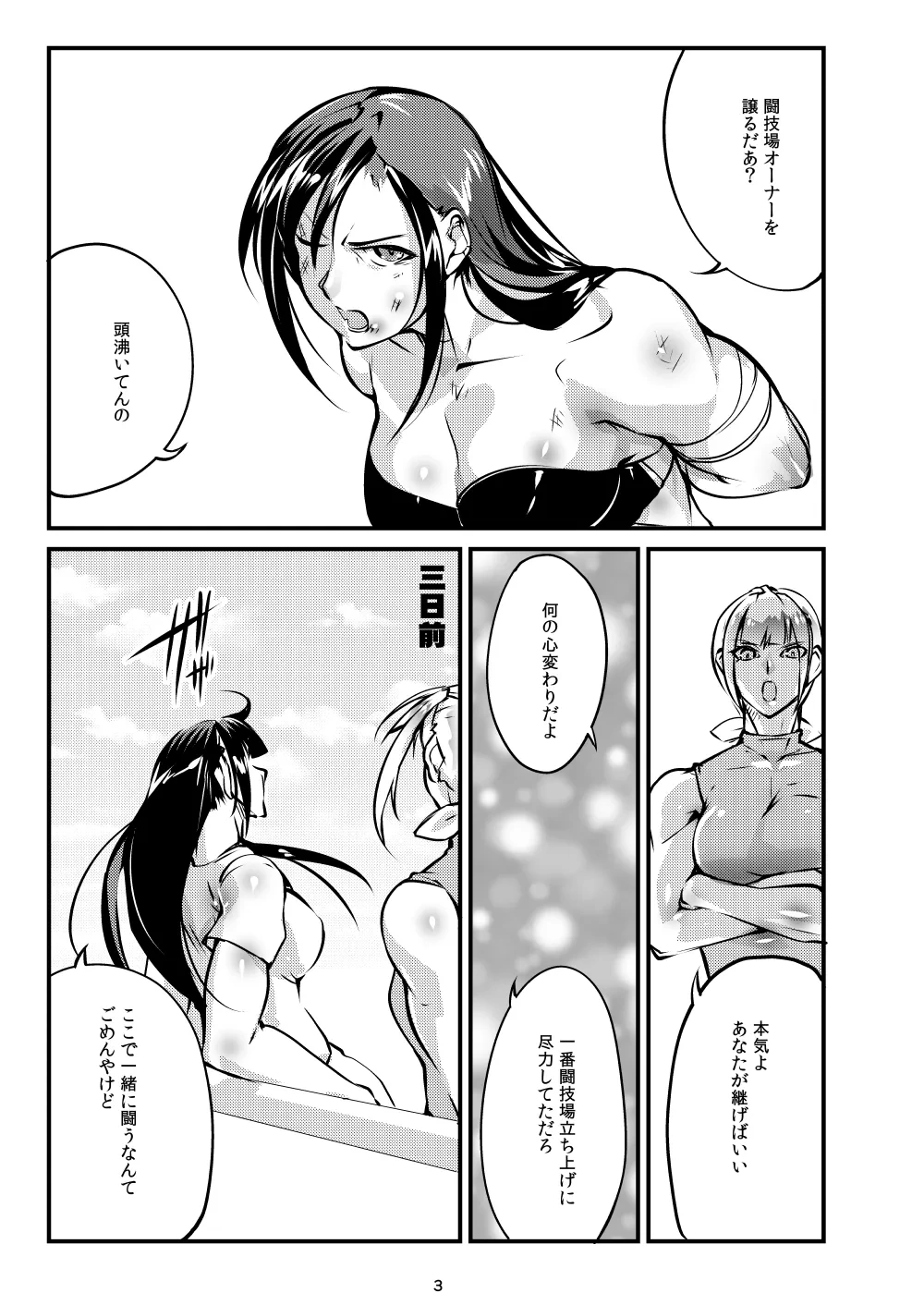 [TLG (bowalia)] Tougijou Rin - Arena Rin 10