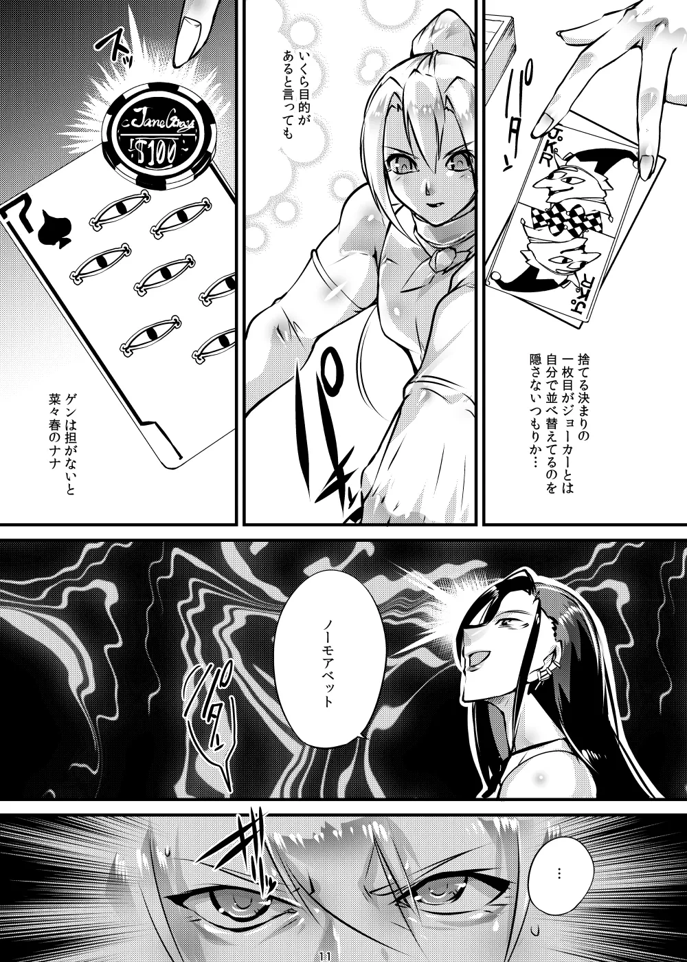 หน้า 10