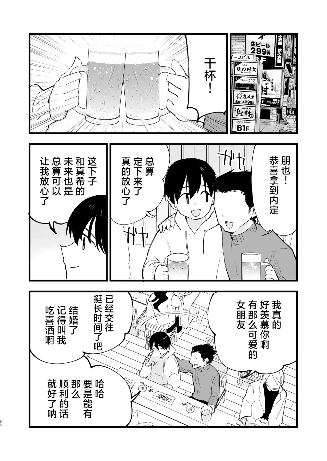 หน้า 25