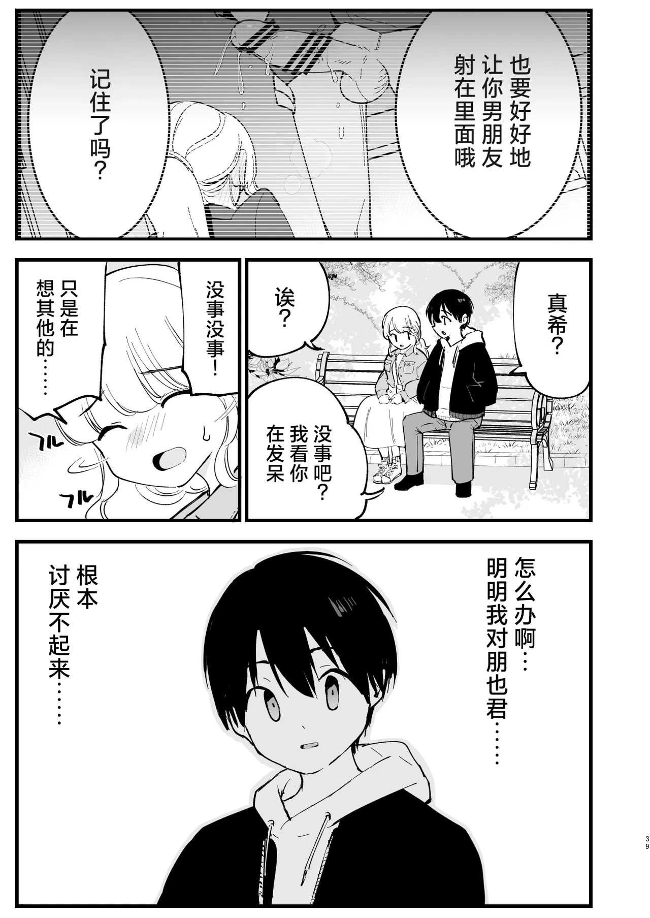 หน้า 38