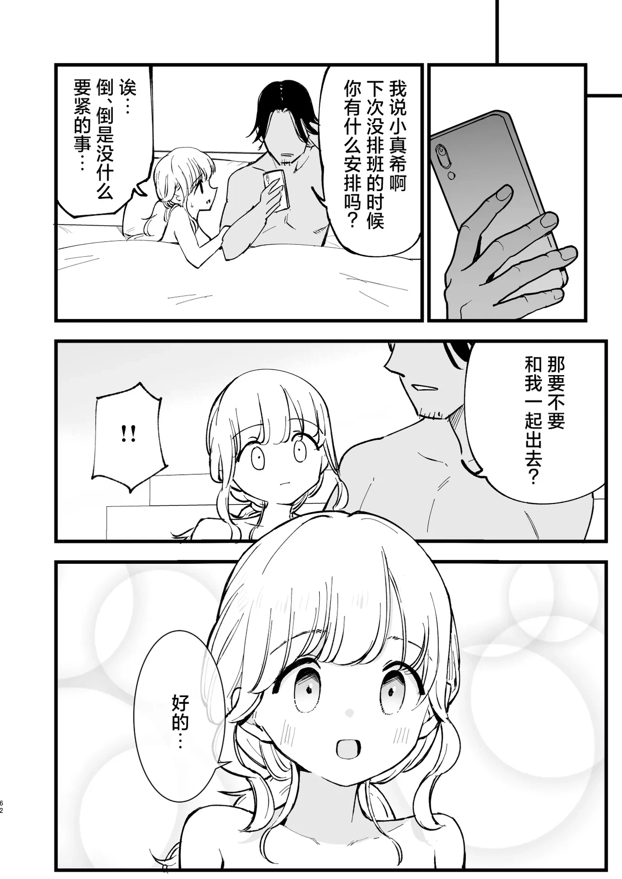 หน้า 61