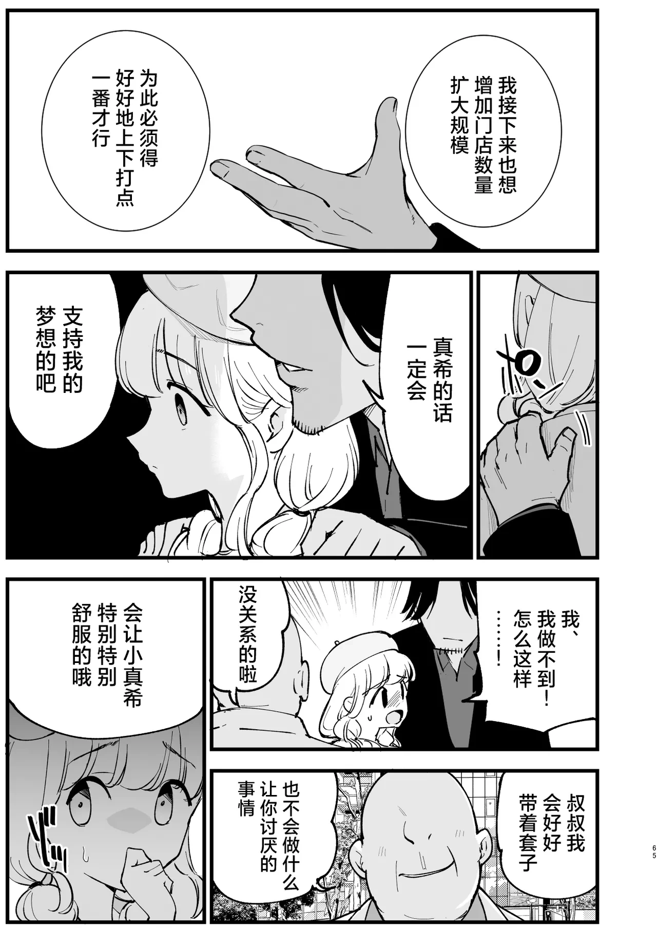 หน้า 64