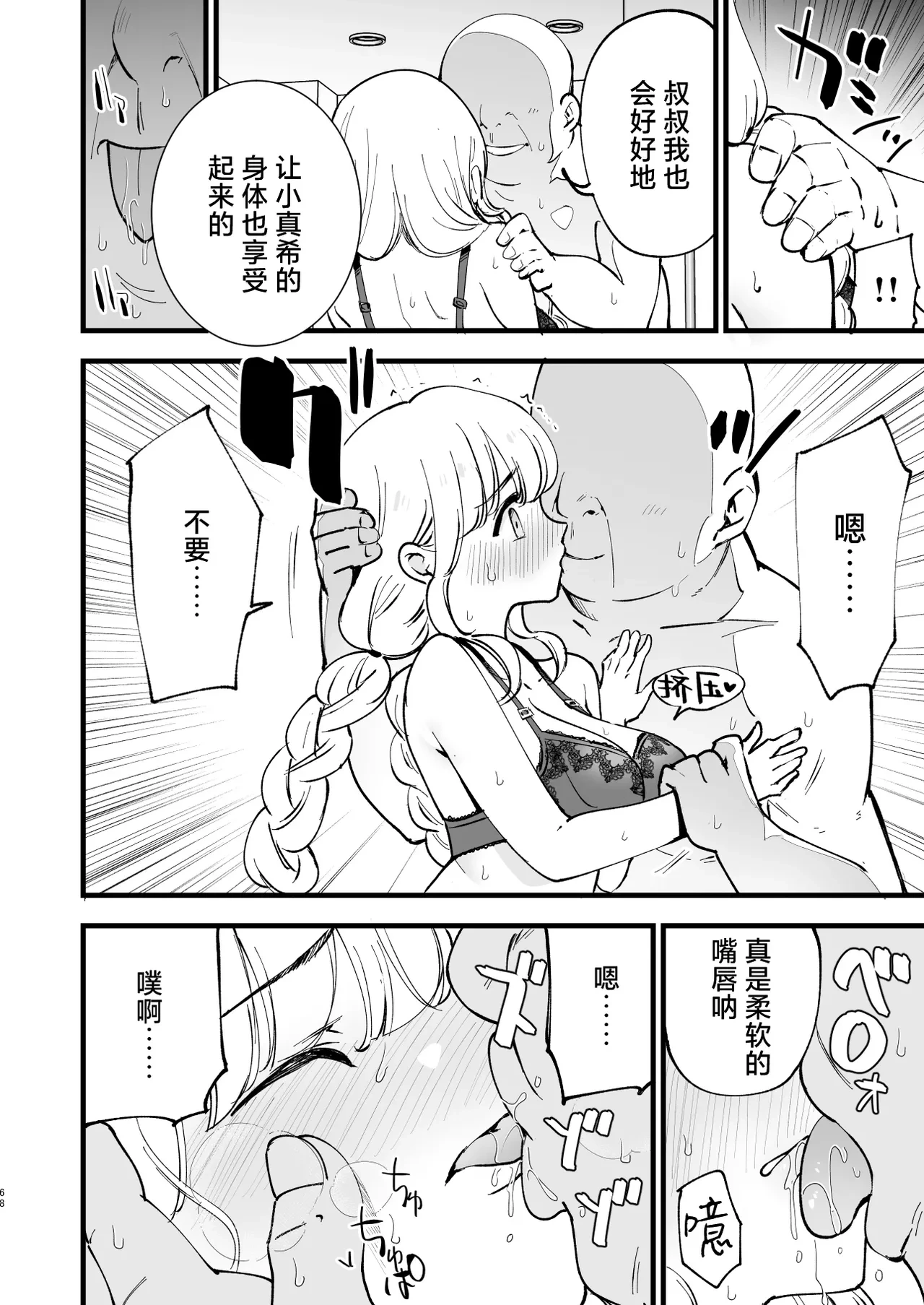 หน้า 67