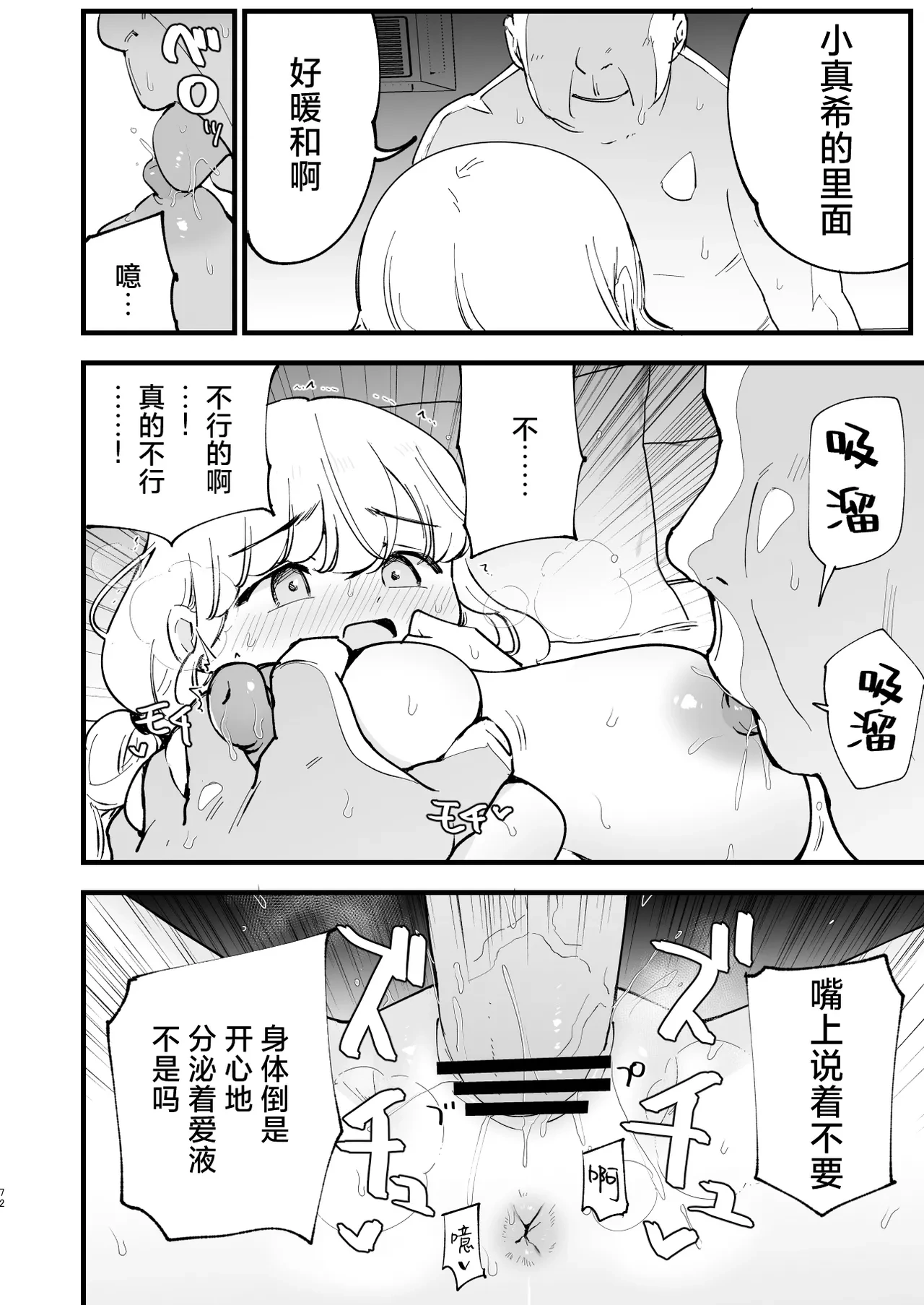 หน้า 71