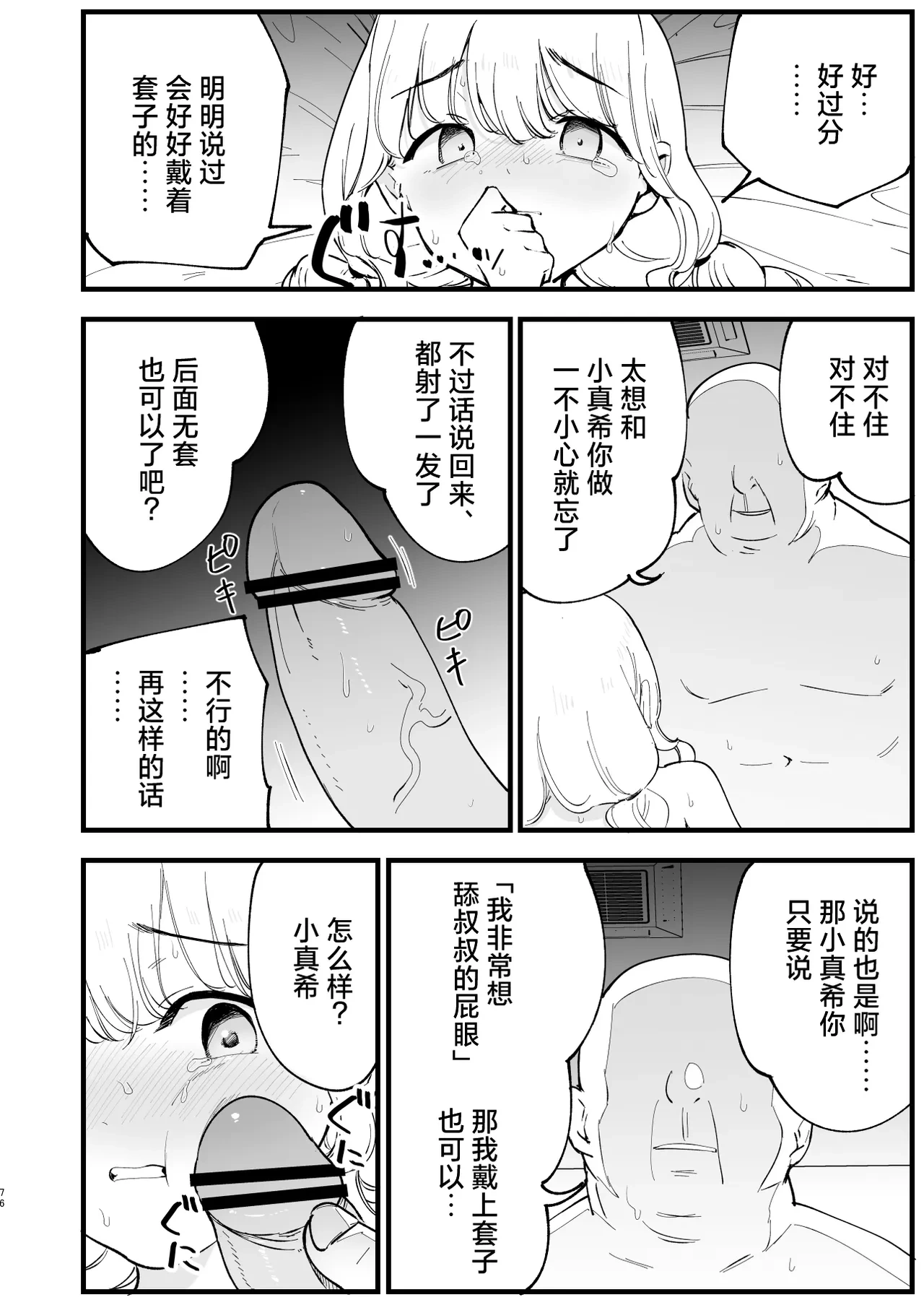 หน้า 75
