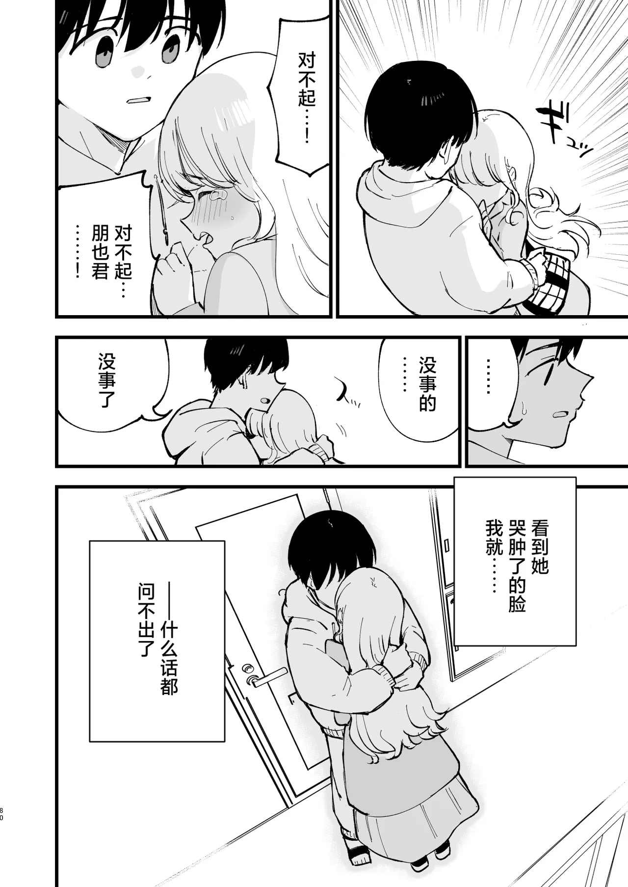 หน้า 79
