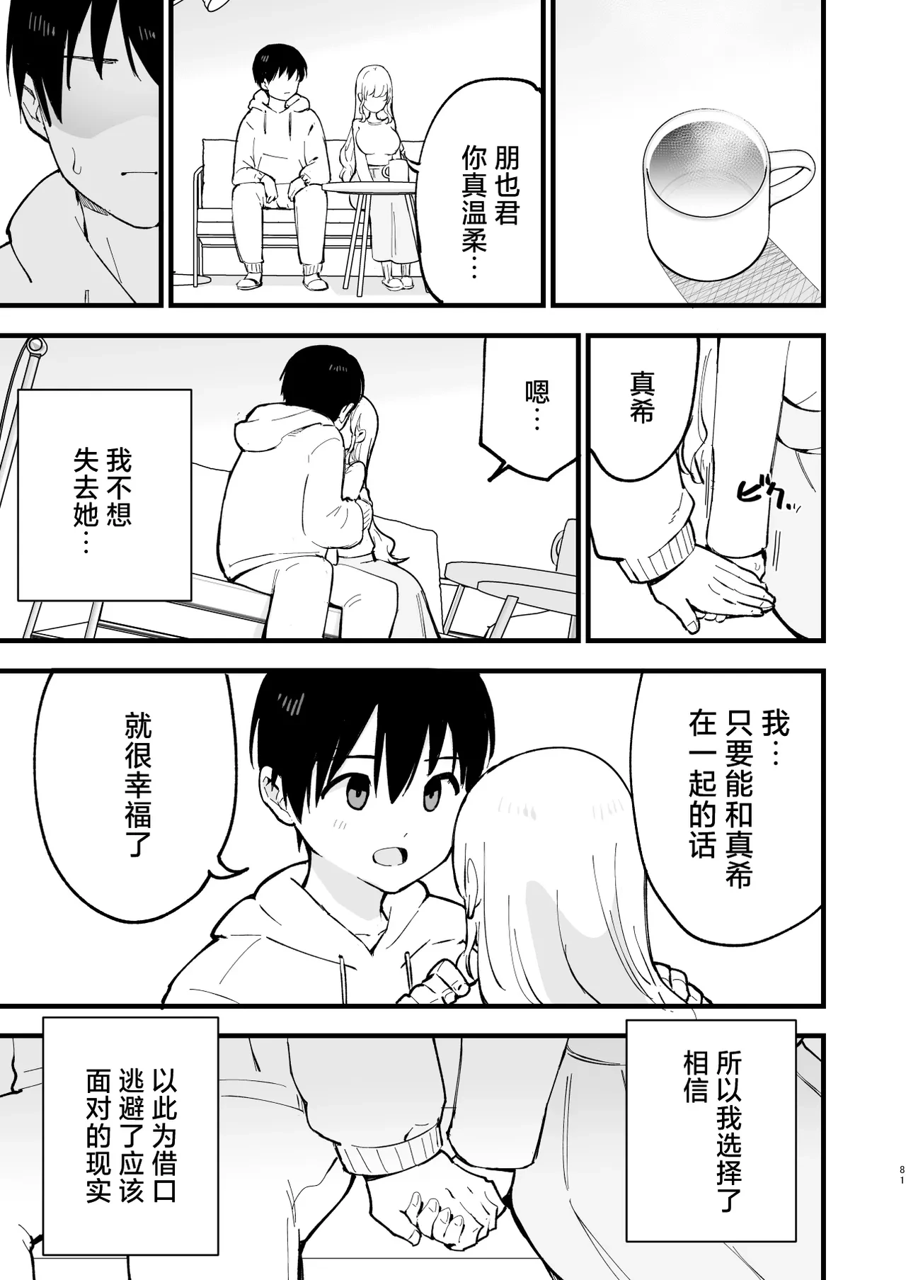 หน้า 80
