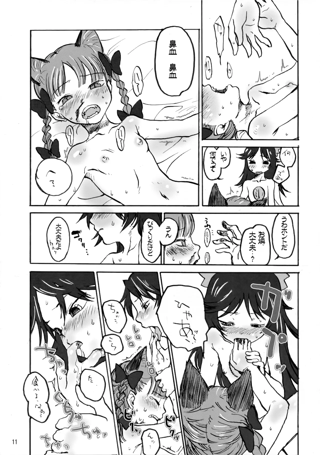 หน้า 10