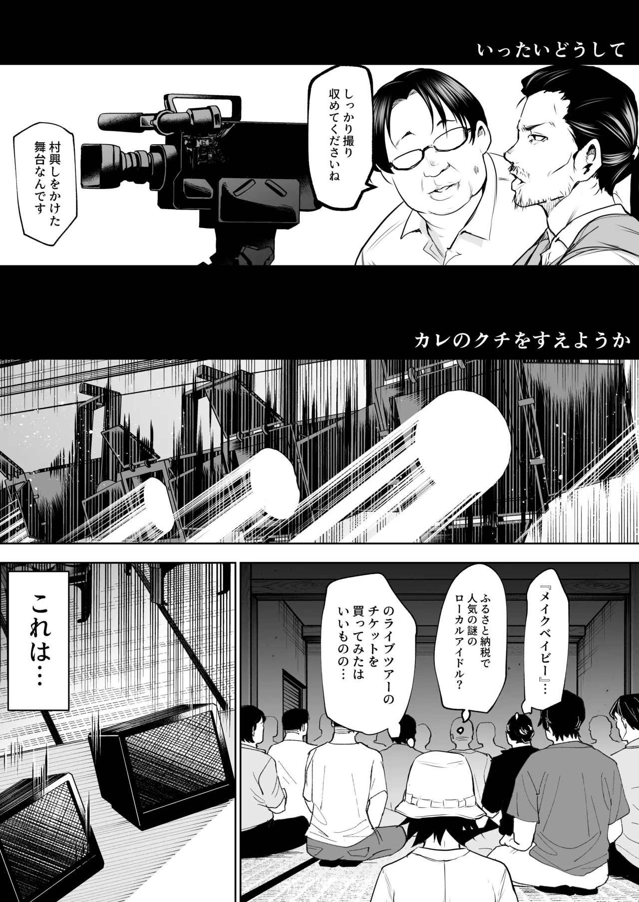 [Bambi] The Oharami Maiden Part 3