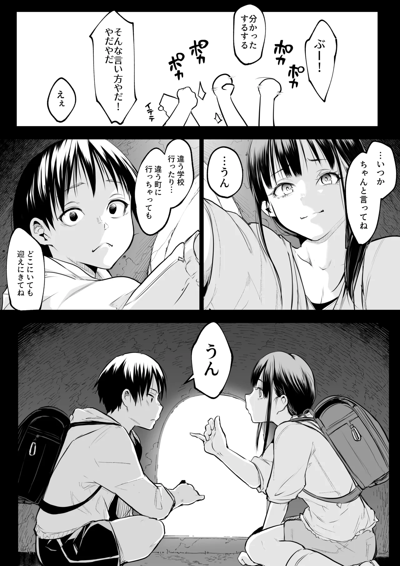 หน้า 99