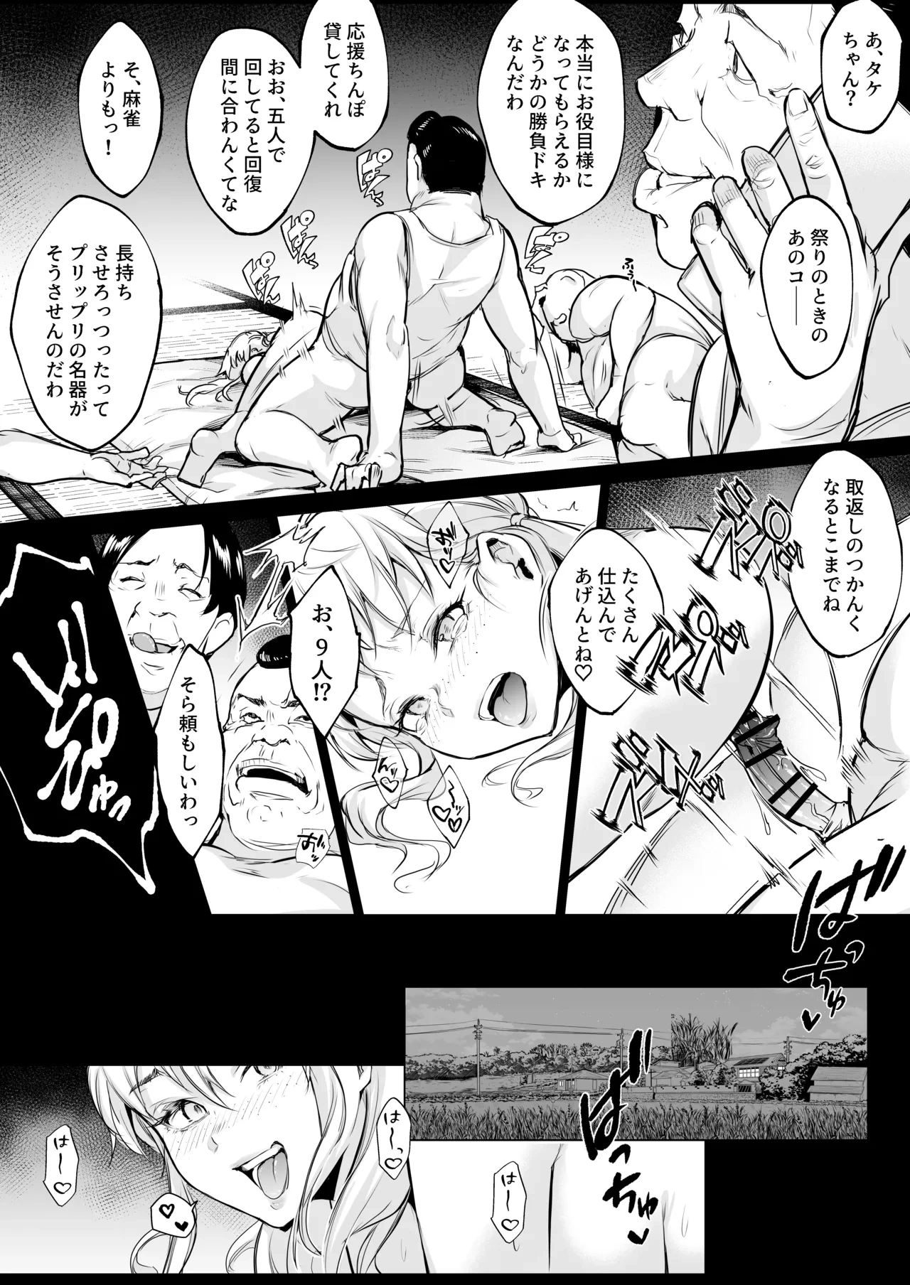 หน้า 211