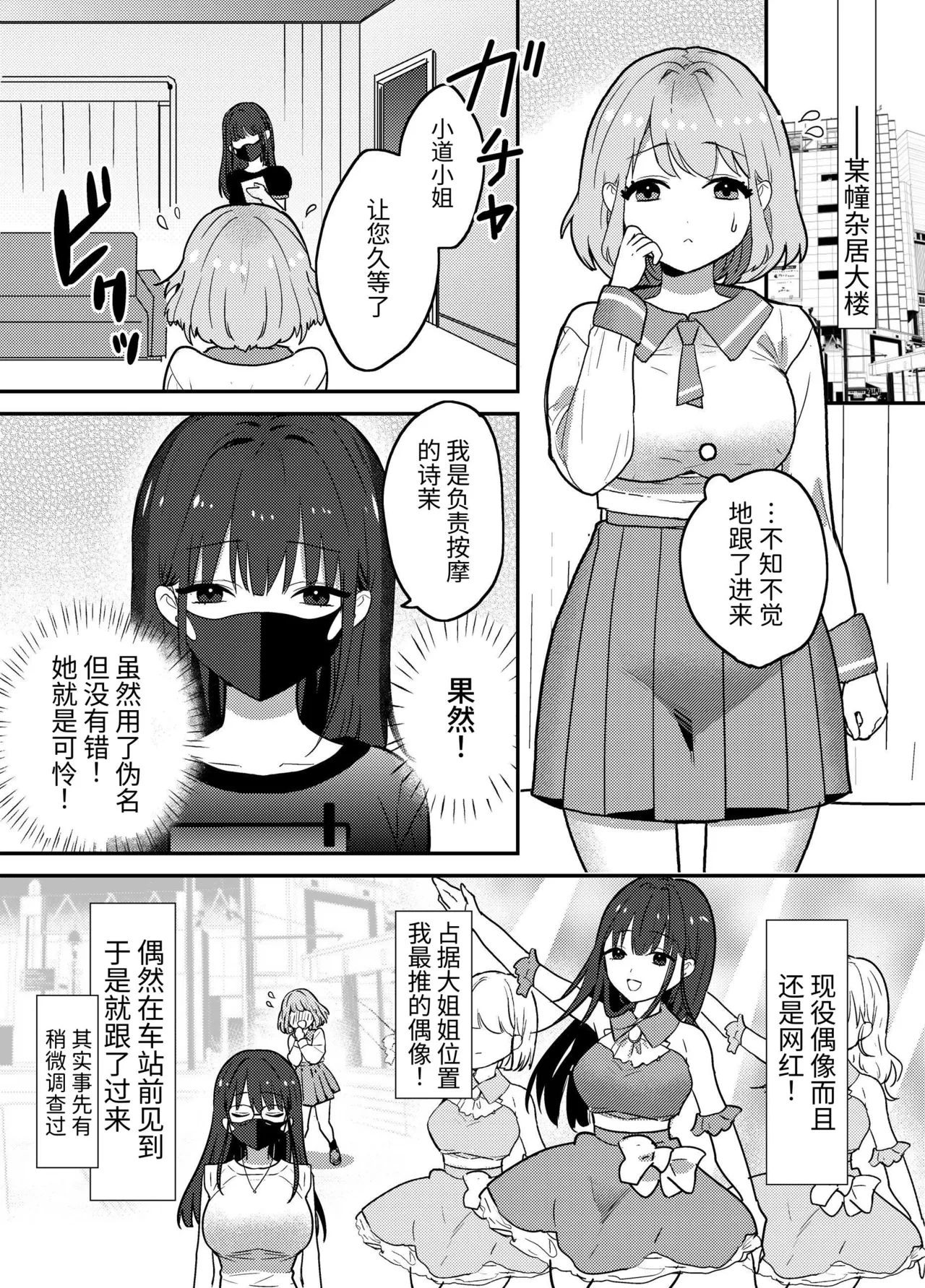 [Yumemi-Dou (Yumemi Otogi)] Wakarase Clit Salon