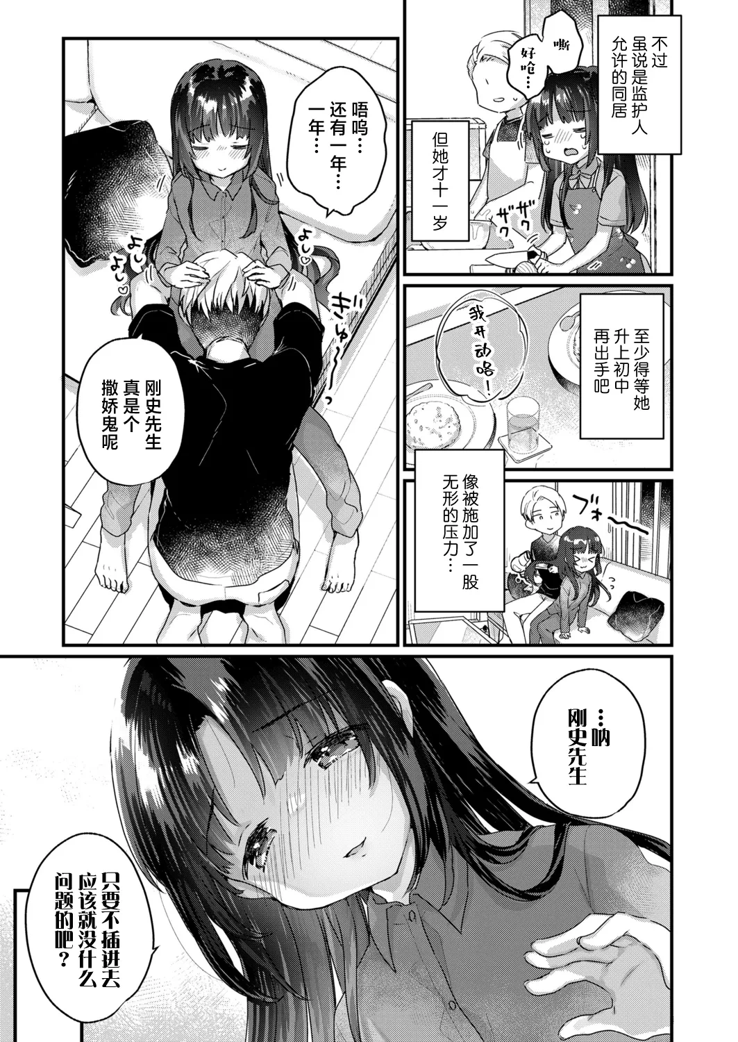 หน้า 7