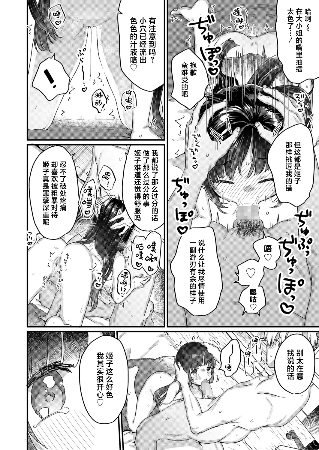 หน้า 12