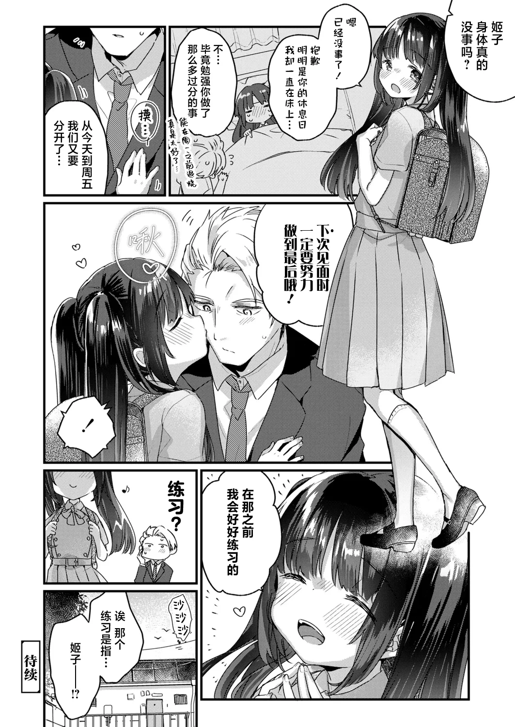 หน้า 20