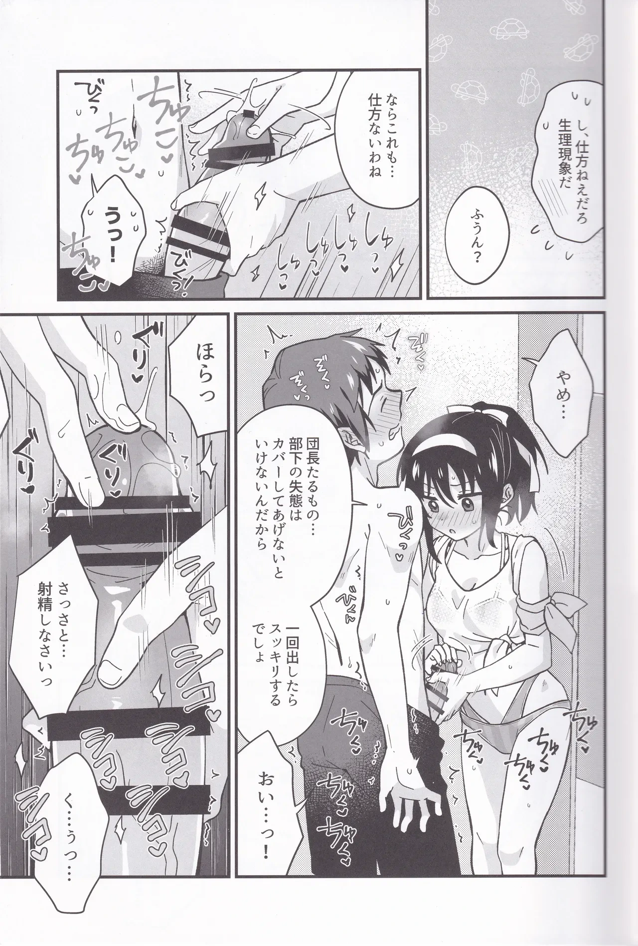 หน้า 8