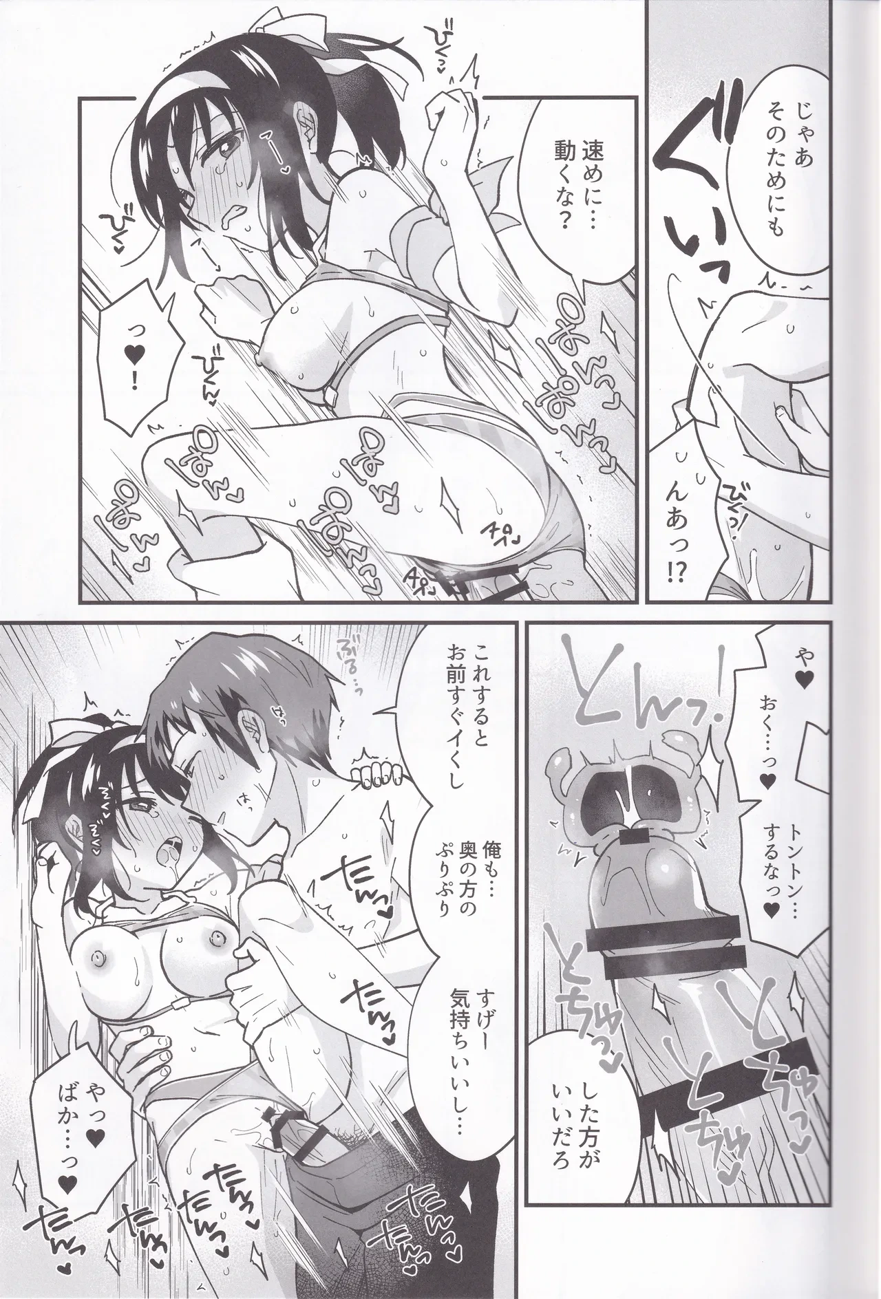 หน้า 16