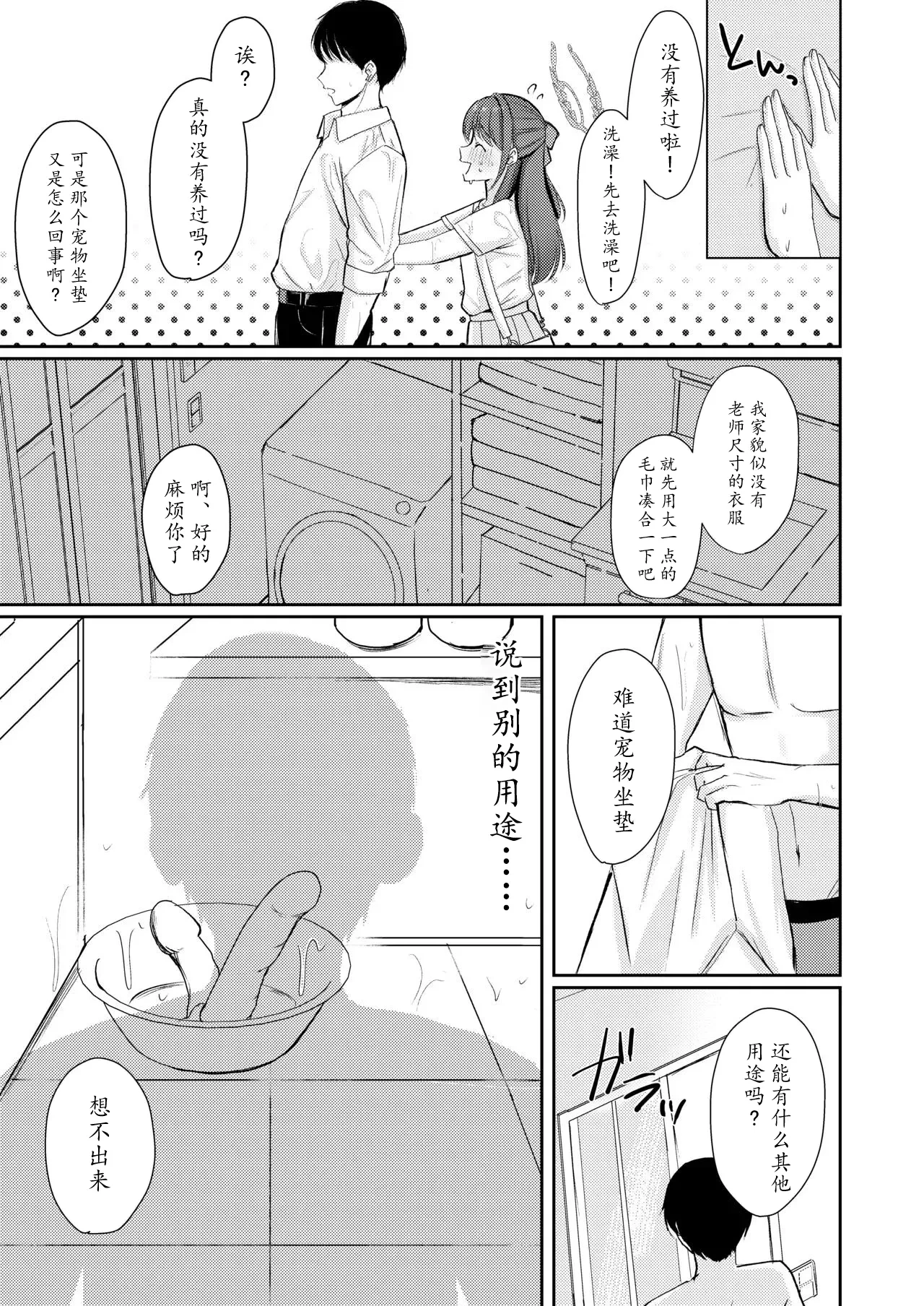 หน้า 8