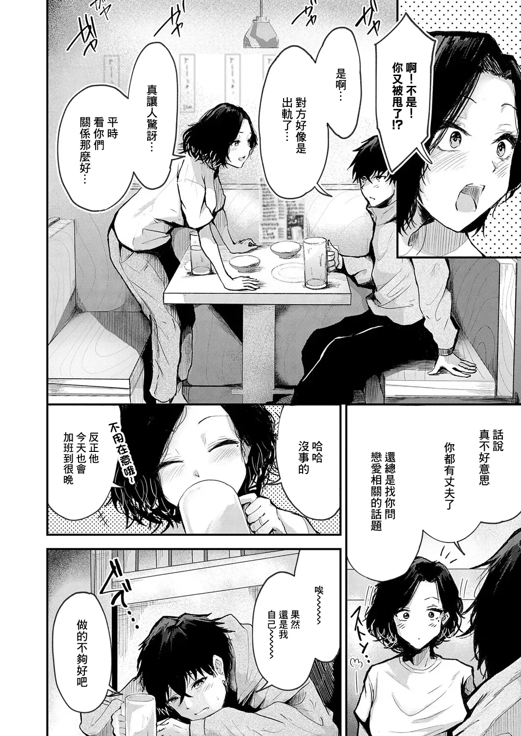 [thomson] Trial Temporal (COMIC Anthurium 2025-11) [Chinese] [Digital]