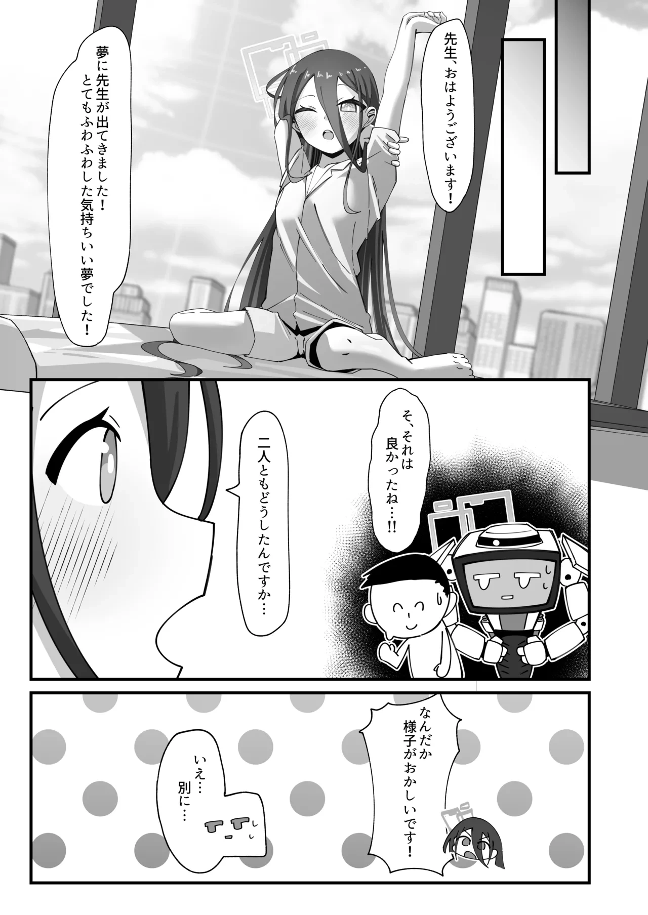 หน้า 23