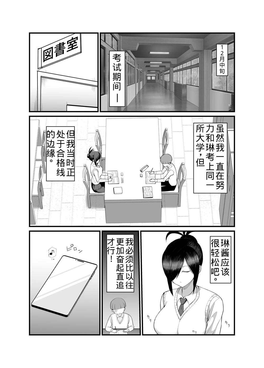 [Blowing (Blowing)] NTR Discipline Committee Member Mio 3 [DL Version]