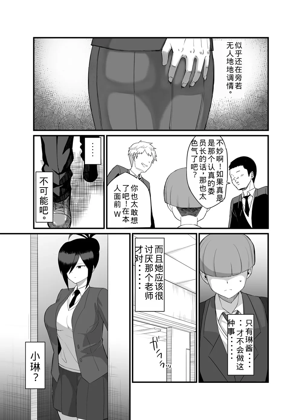 หน้า 6