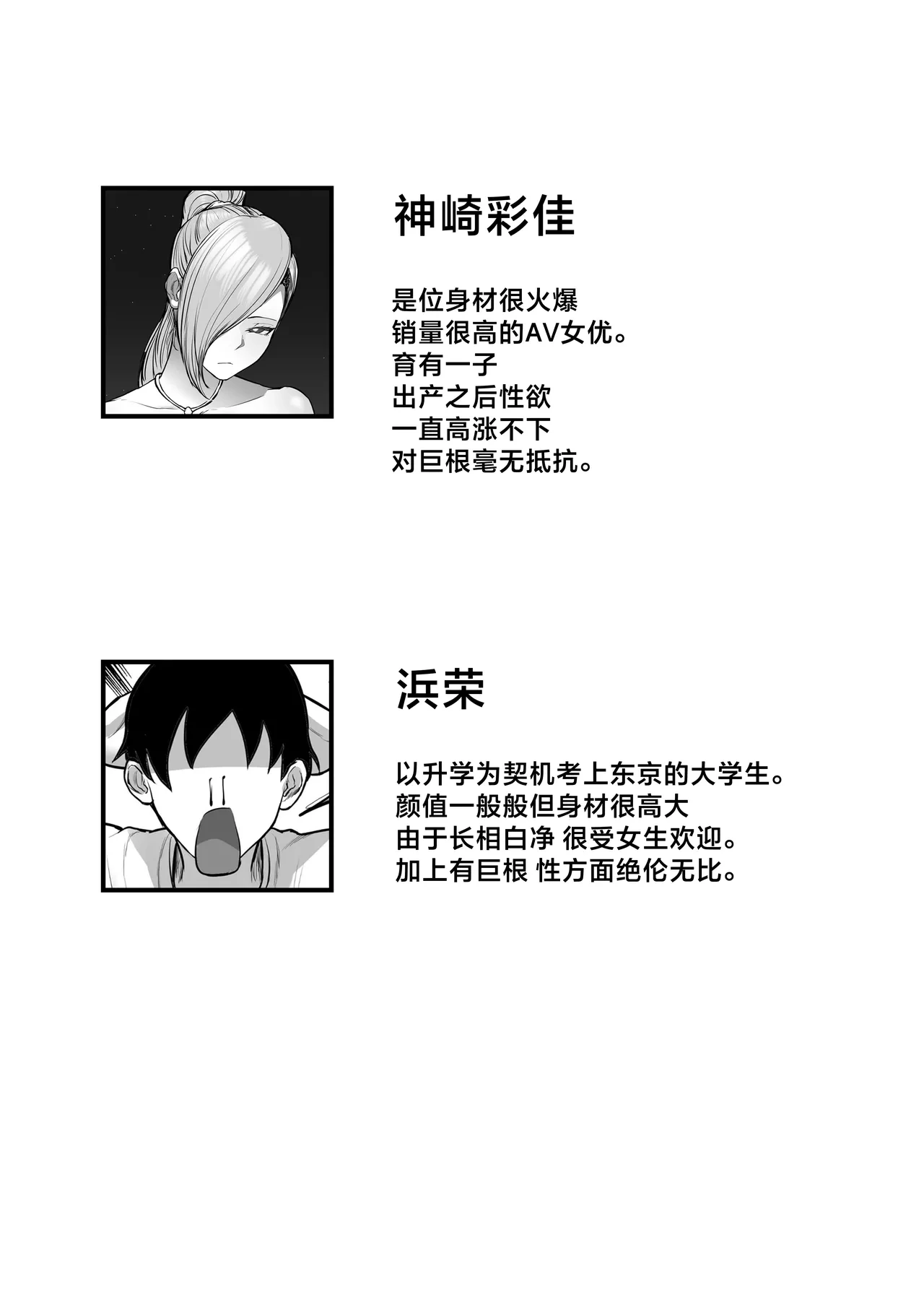 [Hakutamayu] Ore no Joukyou Seiseikatsu Mama wa AV Joyuu Hen [Chinese]