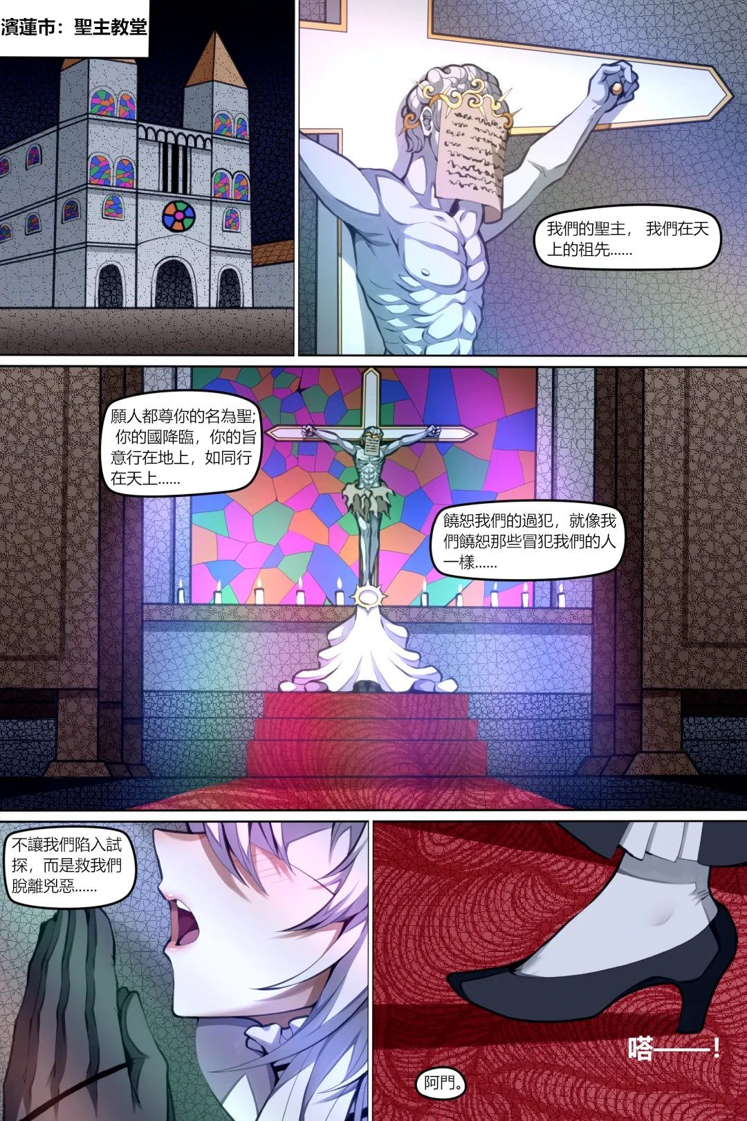 魔城瀆者——序.魔瘴再起