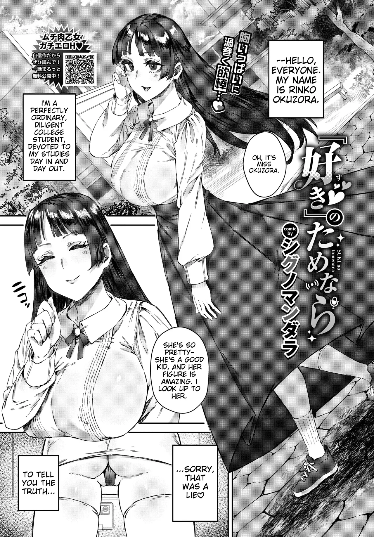 [Signo Mandara] SUKI no tamenara | For Love's Sake [English]