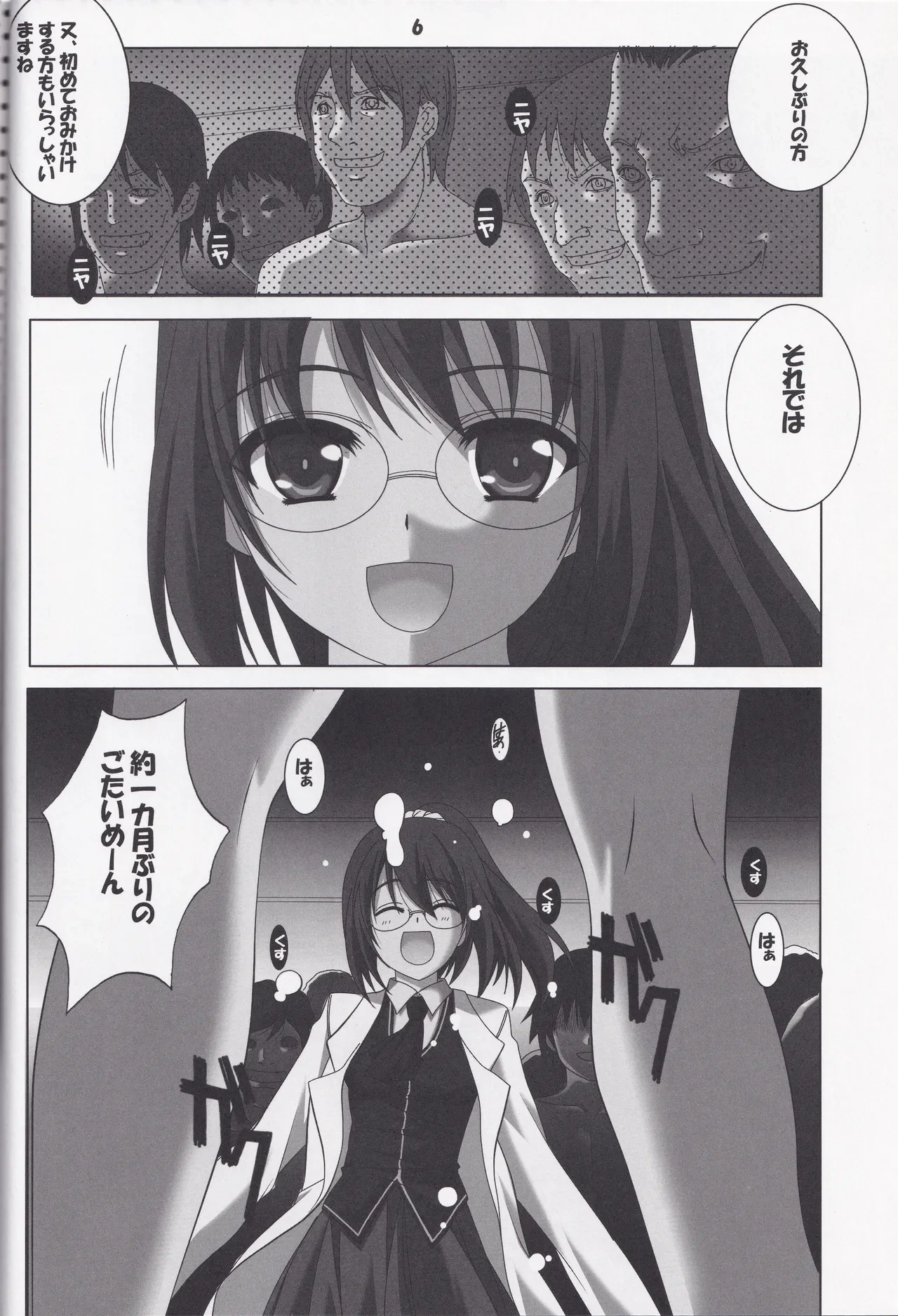 หน้า 6